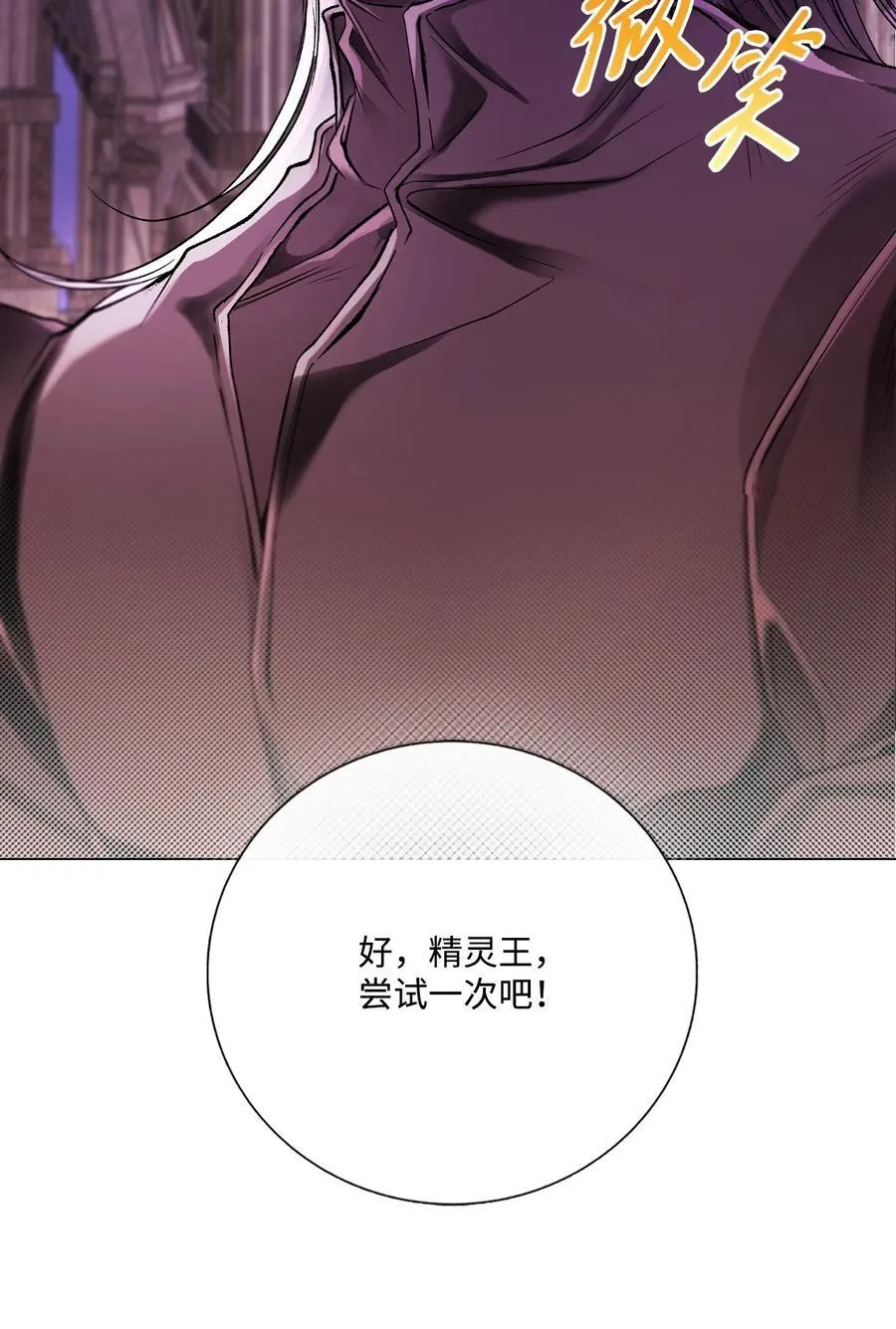 127 梦境重逢 第20页