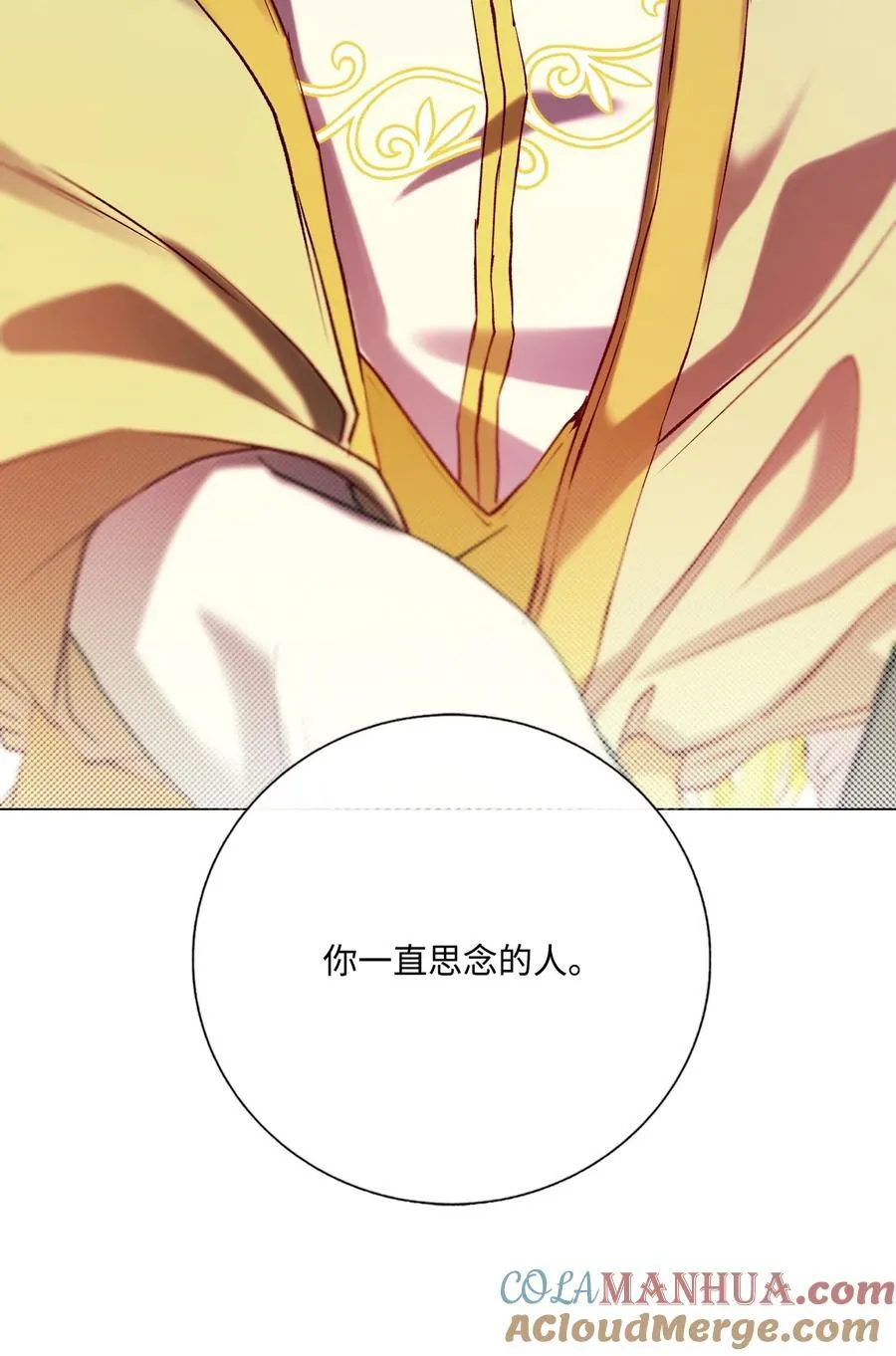 127 梦境重逢 第25页