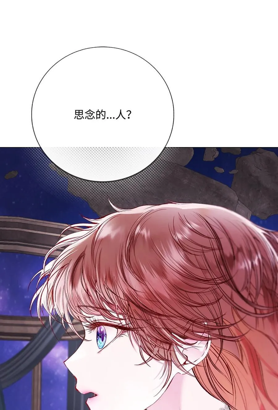 127 梦境重逢 第26页