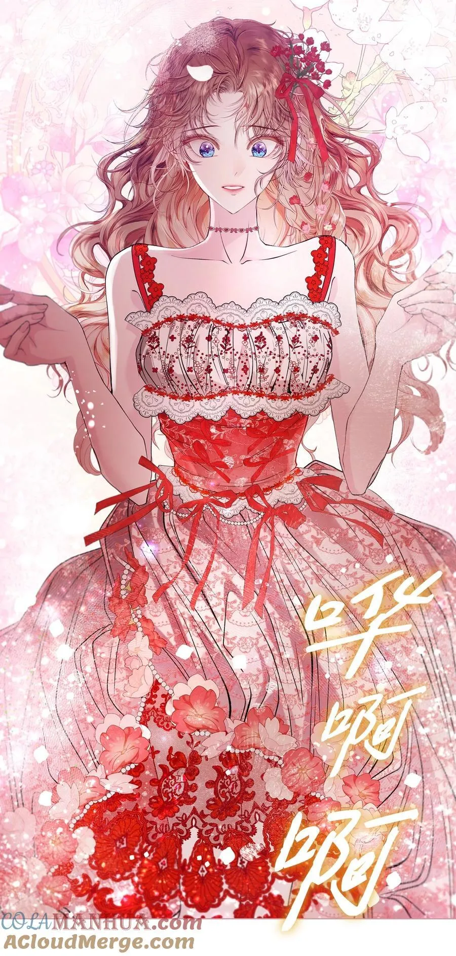 127 梦境重逢 第31页