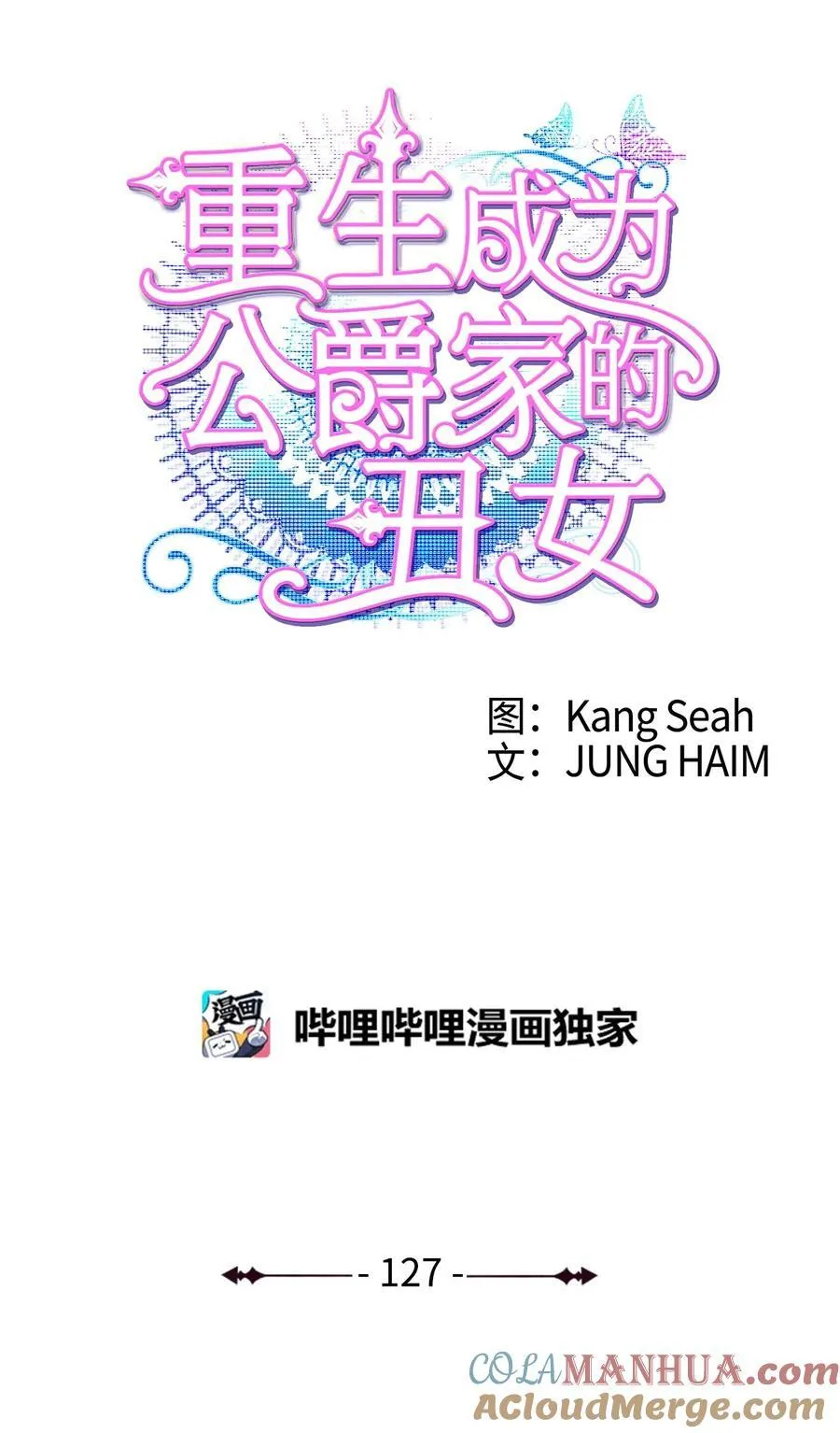 127 梦境重逢 第43页