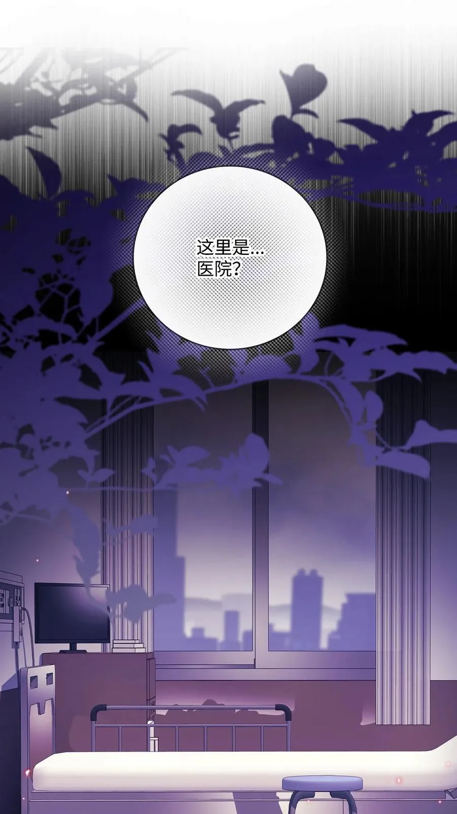 127 梦境重逢 第48页
