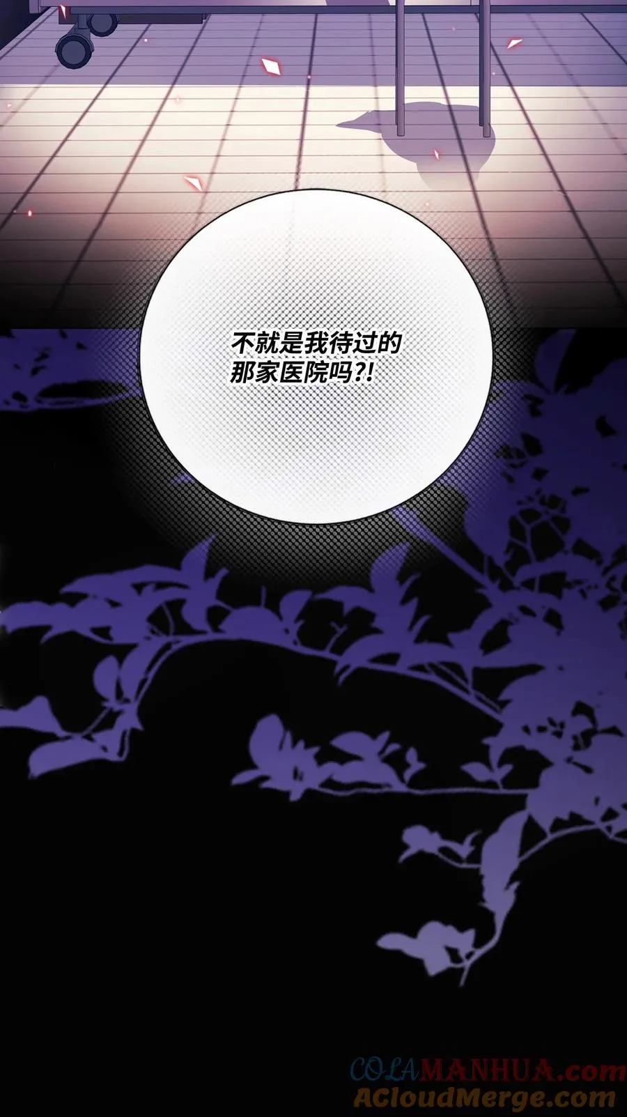 127 梦境重逢 第49页