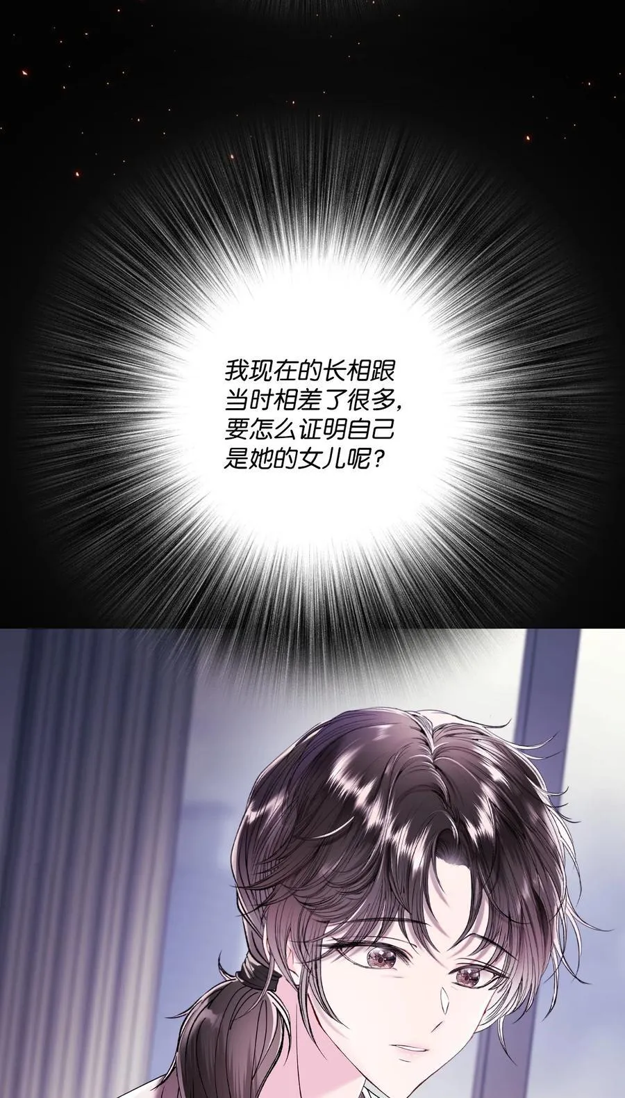 127 梦境重逢 第57页