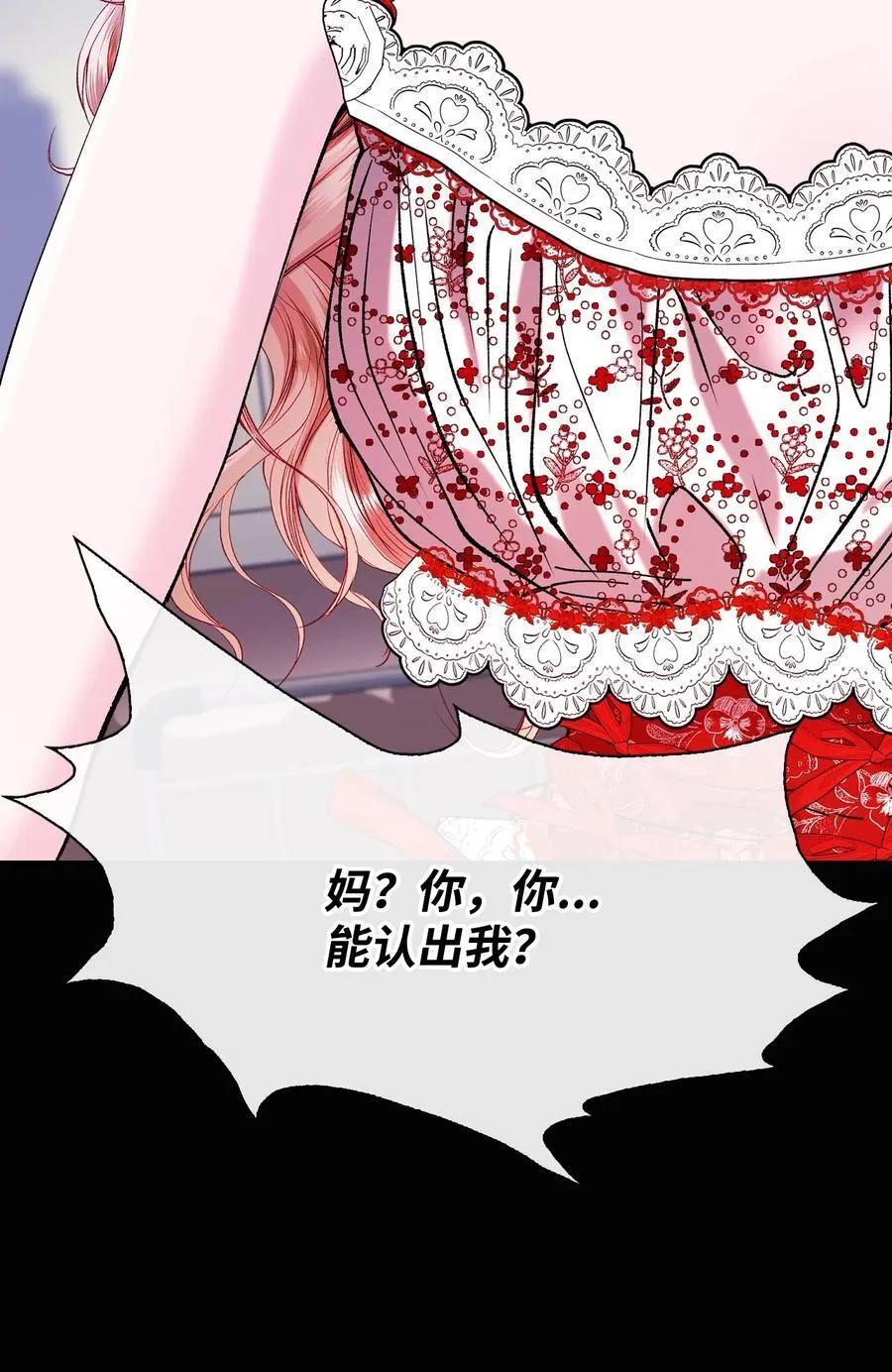 127 梦境重逢 第62页