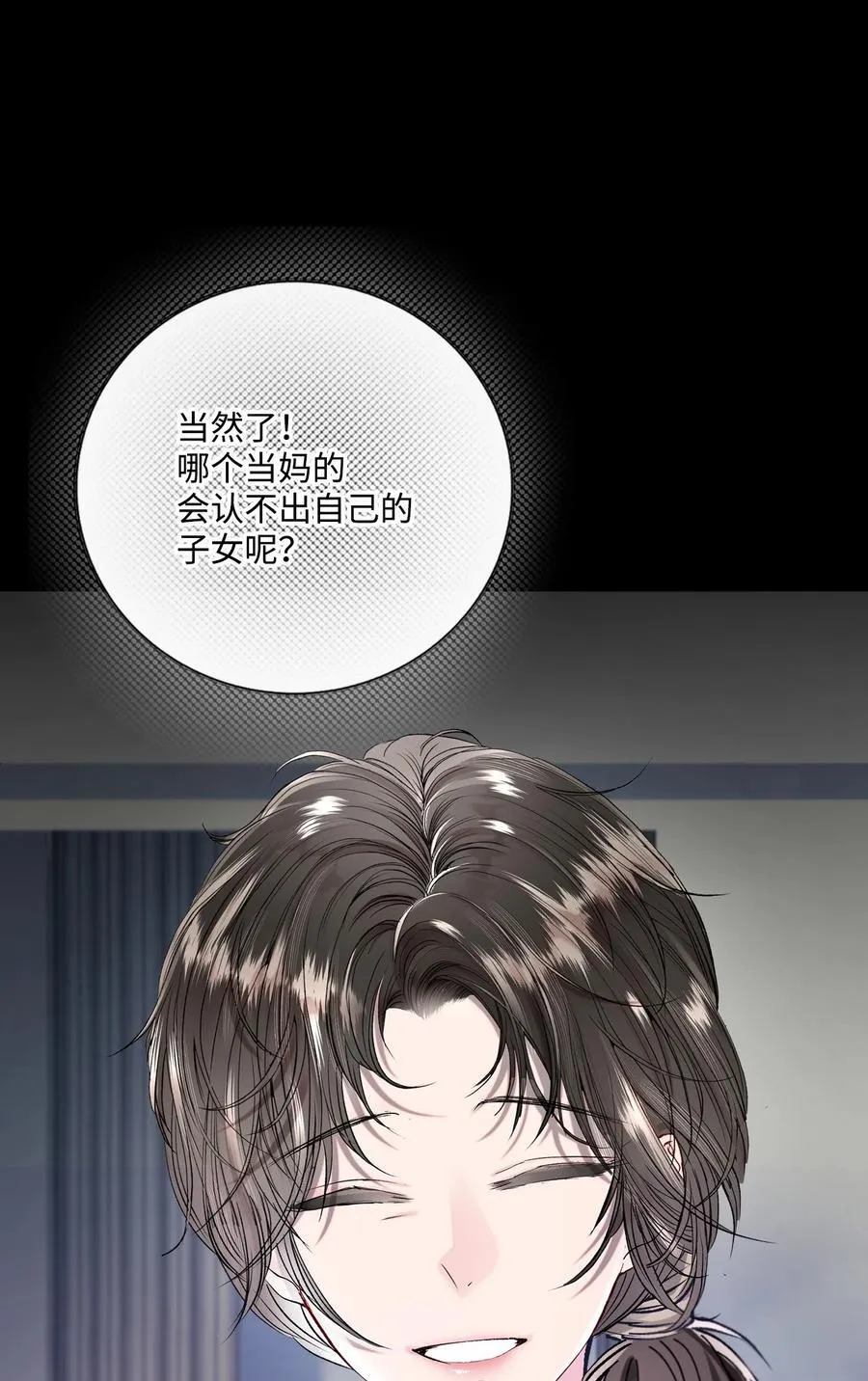 127 梦境重逢 第63页