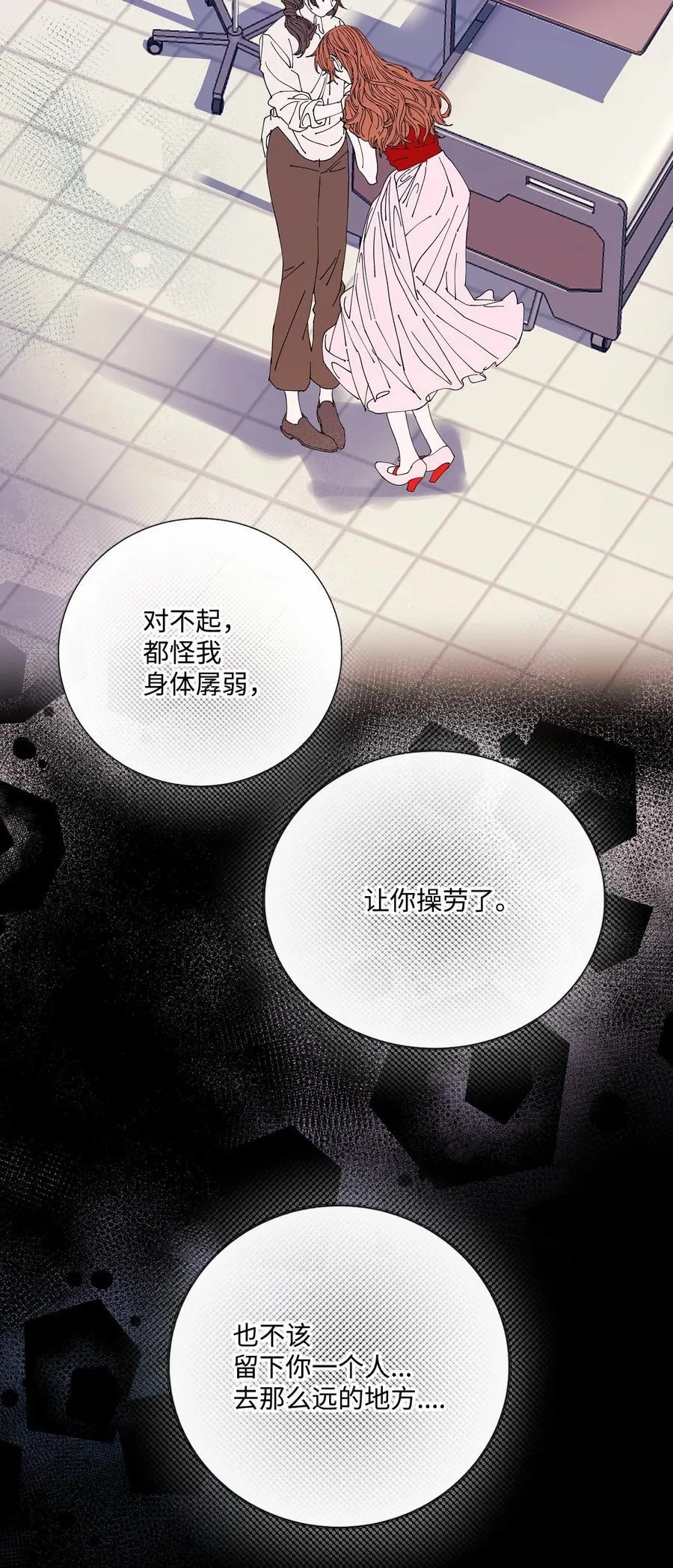 127 梦境重逢 第69页