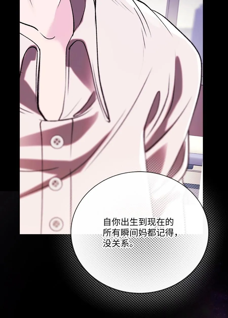 127 梦境重逢 第74页