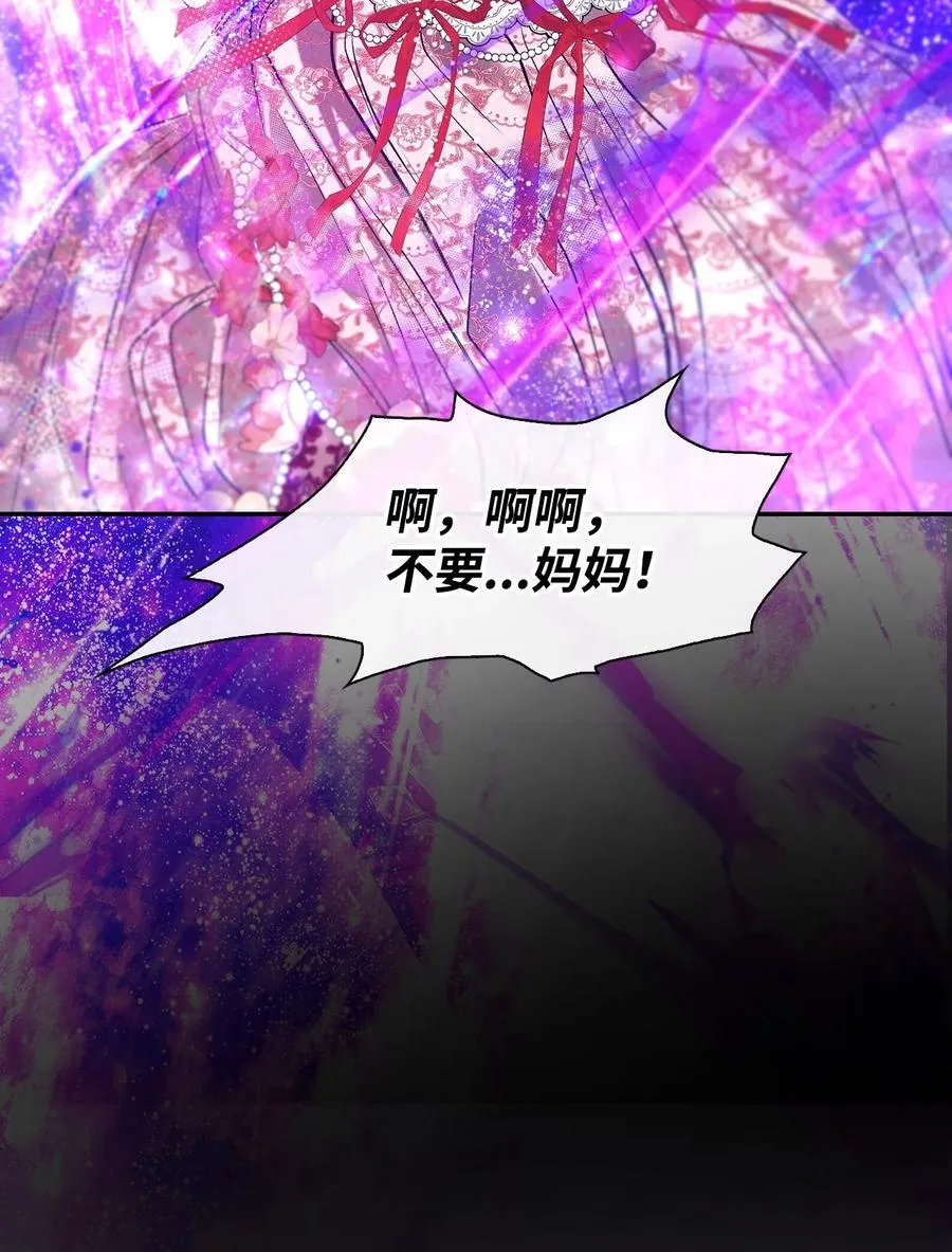 127 梦境重逢 第78页