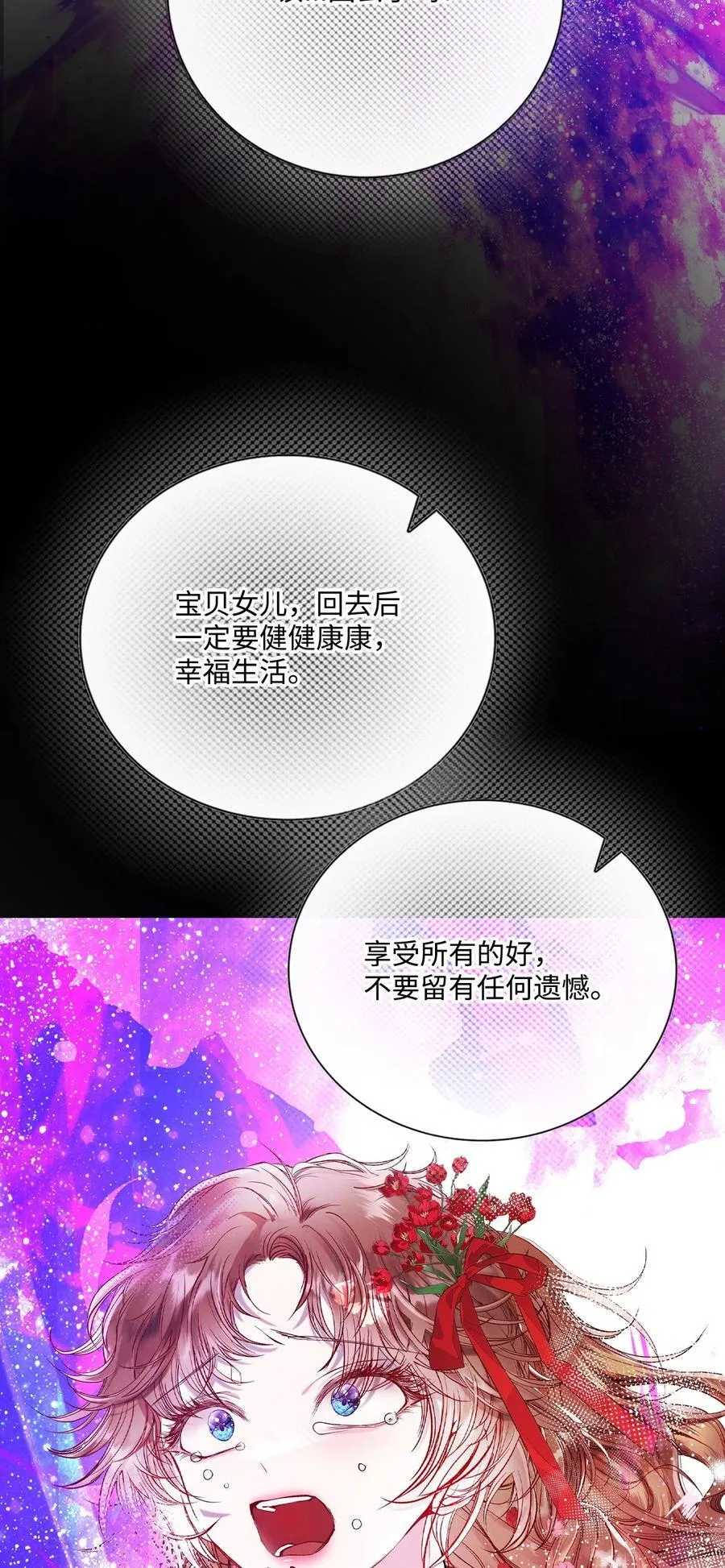 127 梦境重逢 第80页