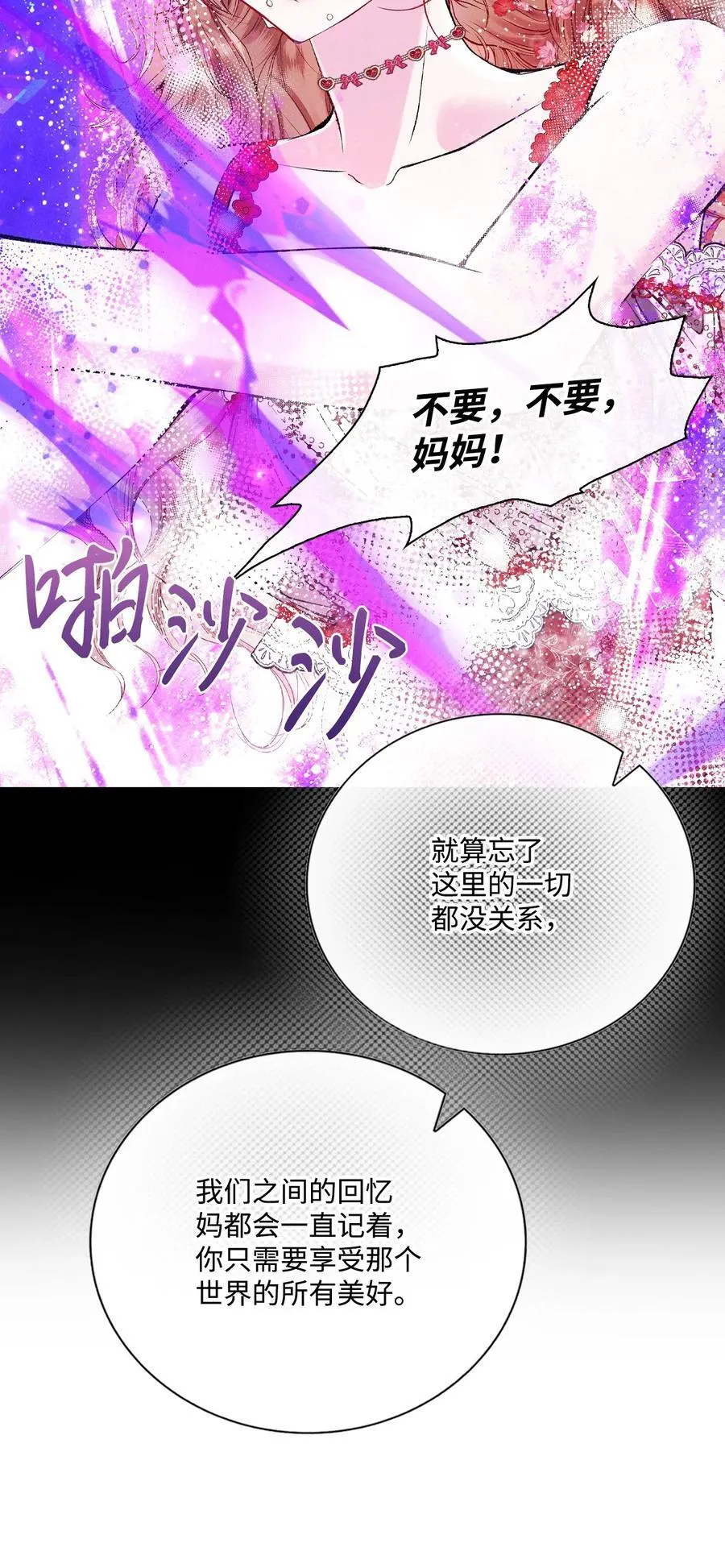 127 梦境重逢 第81页