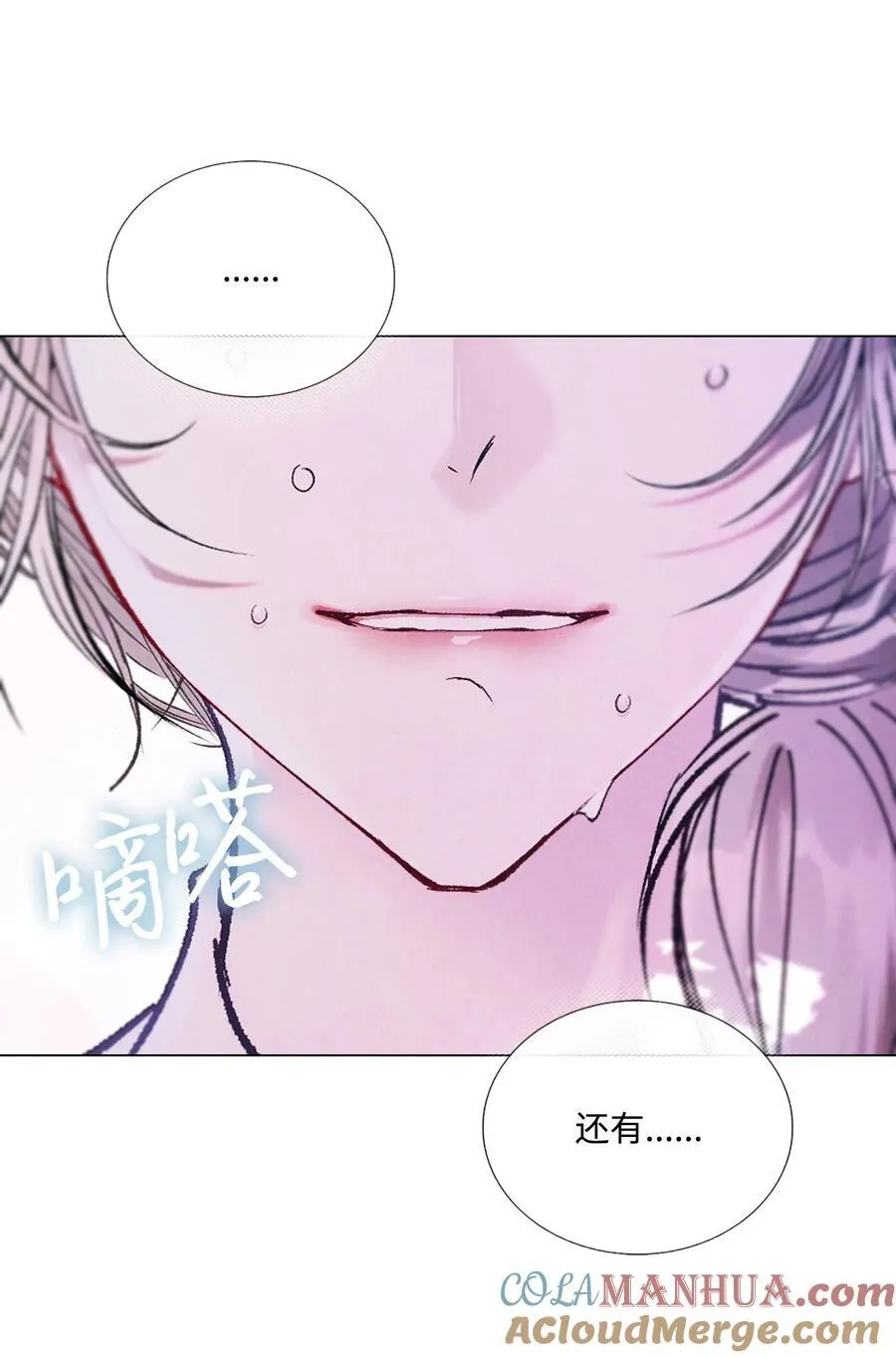 127 梦境重逢 第82页