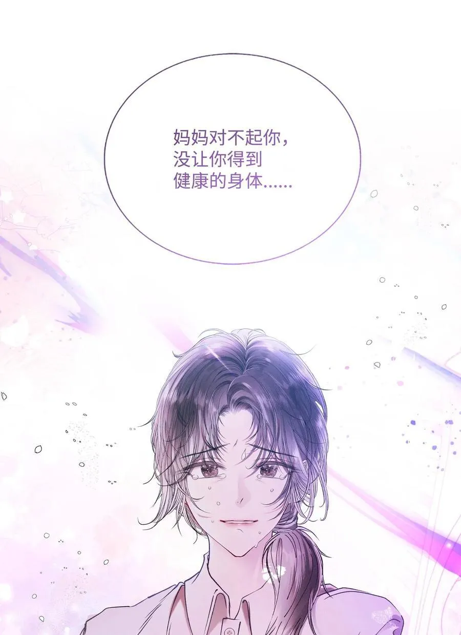 127 梦境重逢 第83页