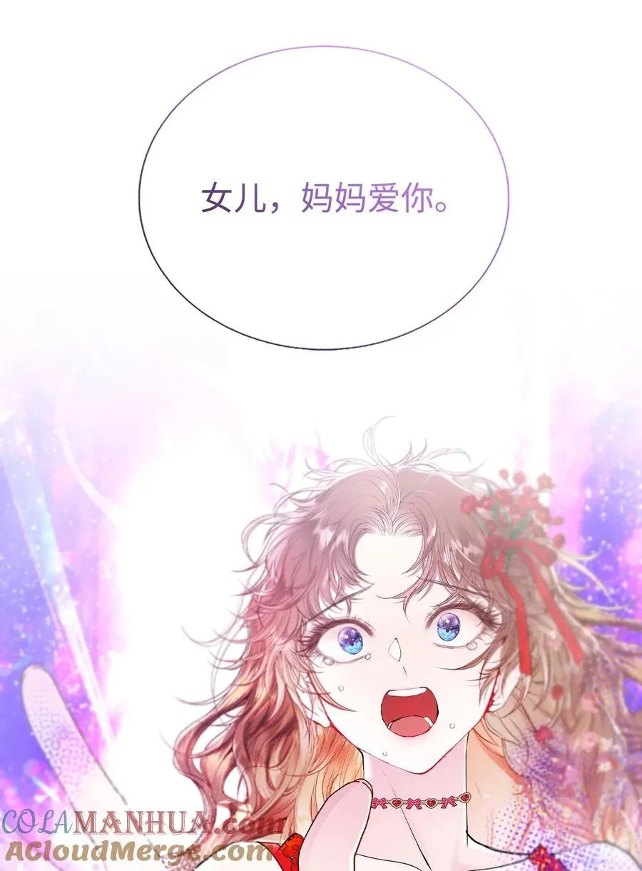 127 梦境重逢 第85页