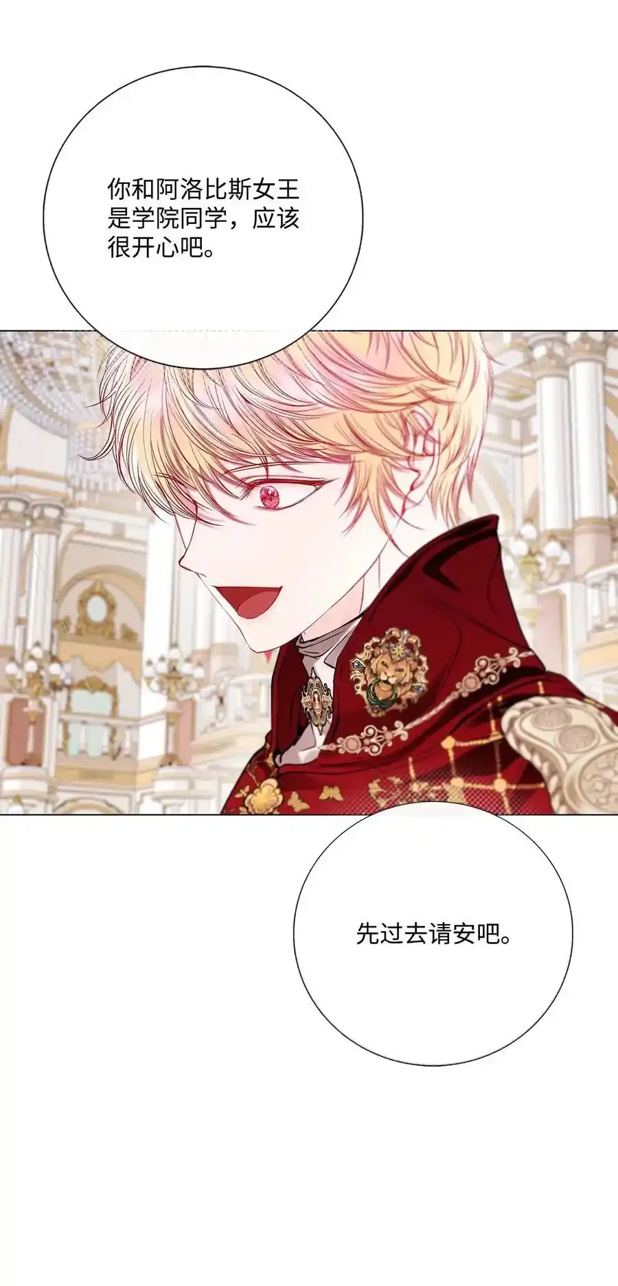 128 表白 第24页