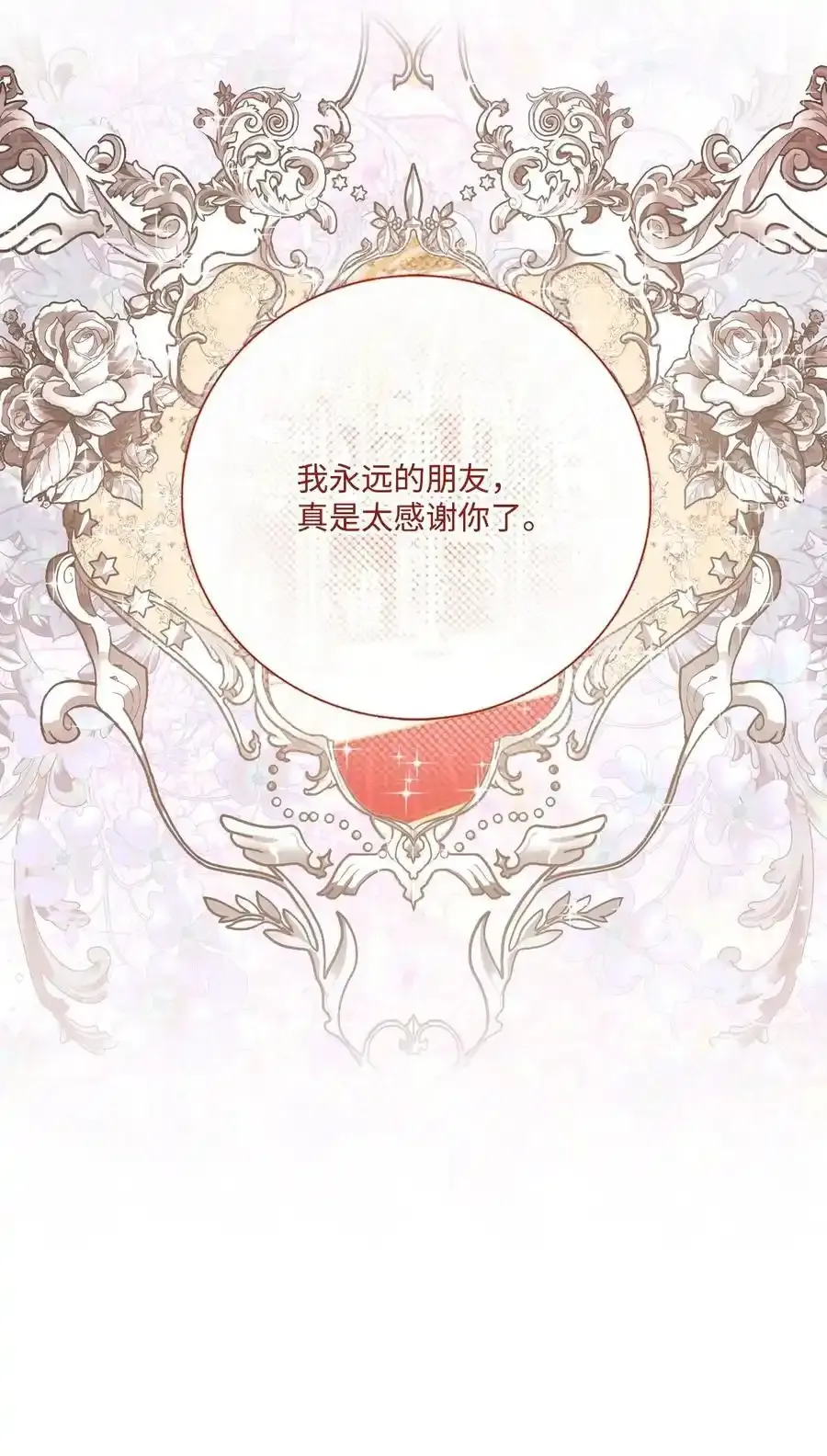128 表白 第30页