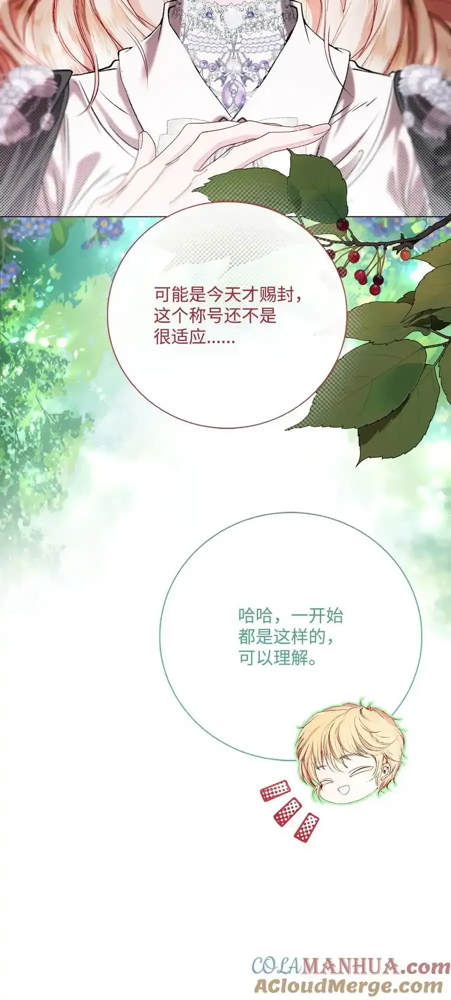 128 表白 第52页