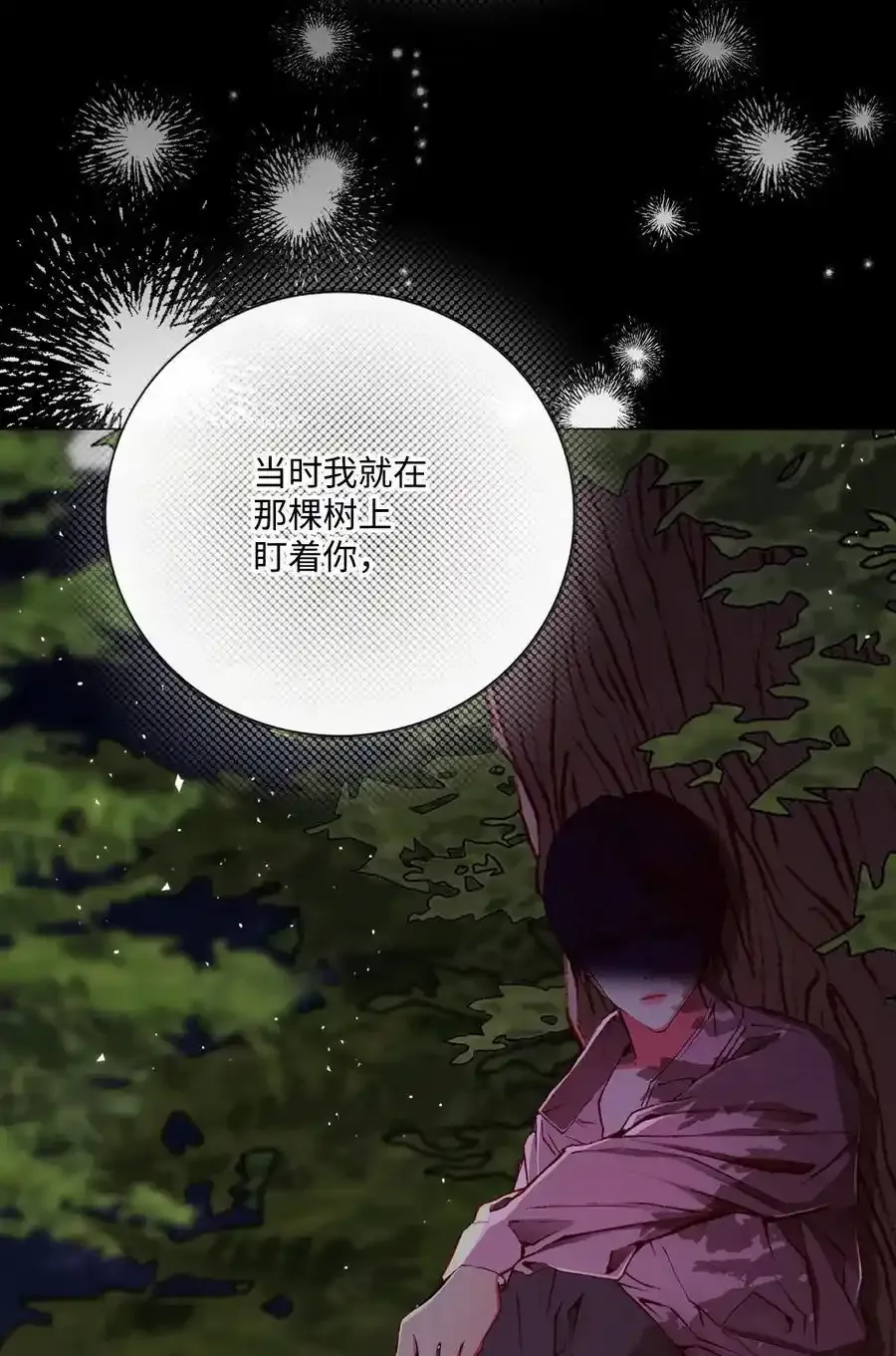 128 表白 第56页