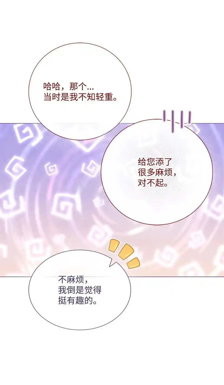 128 表白 第62页