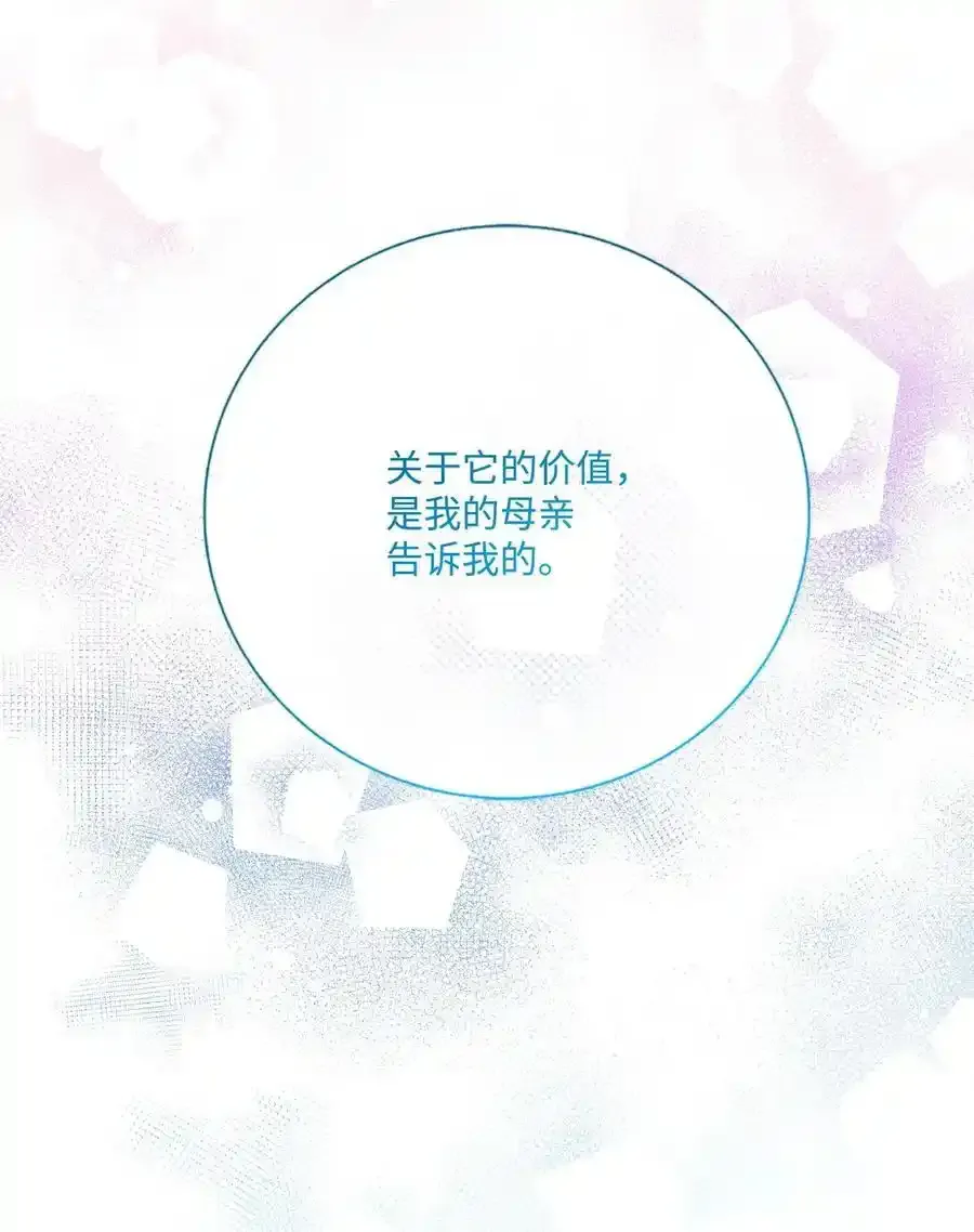 128 表白 第66页
