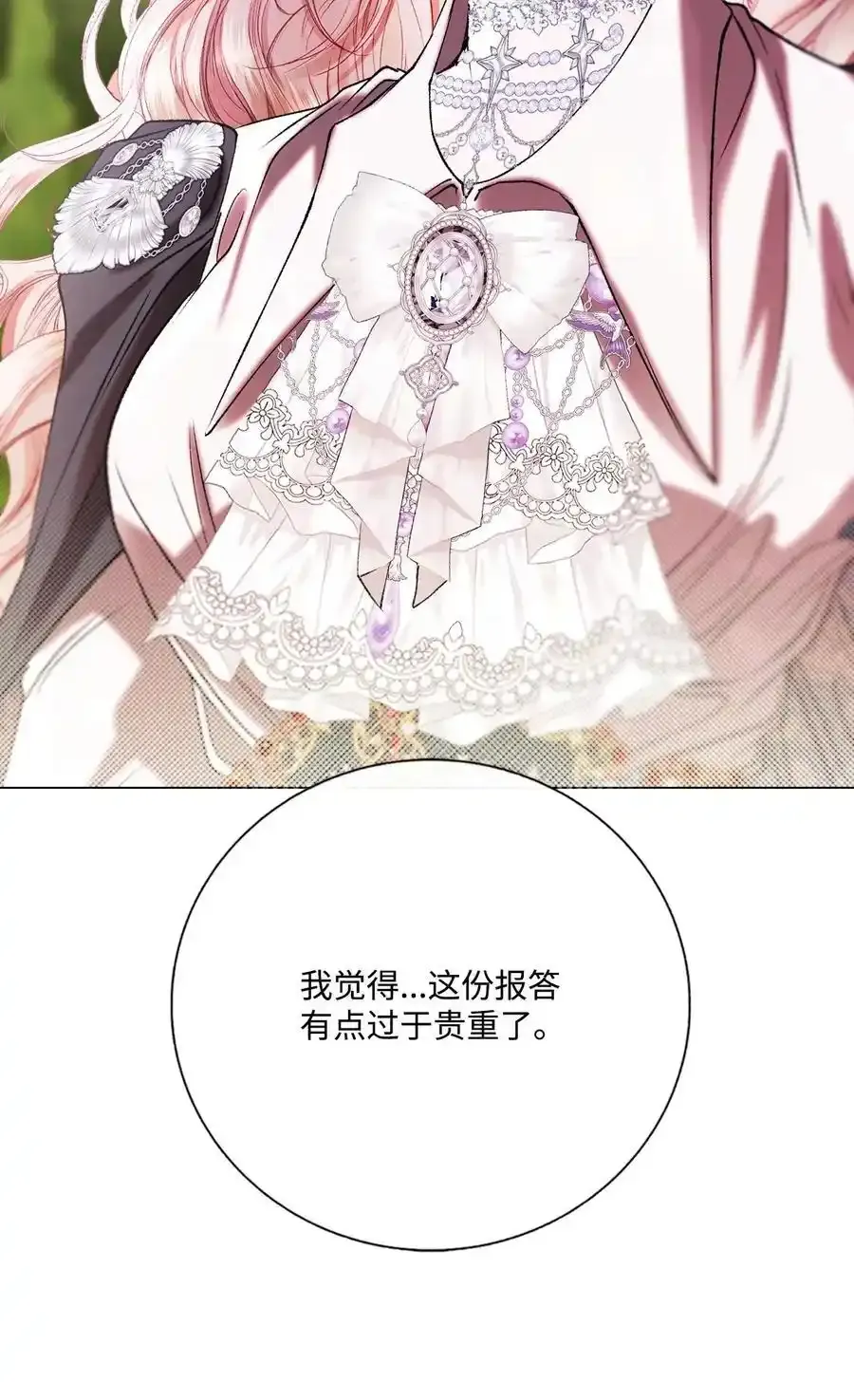 128 表白 第71页