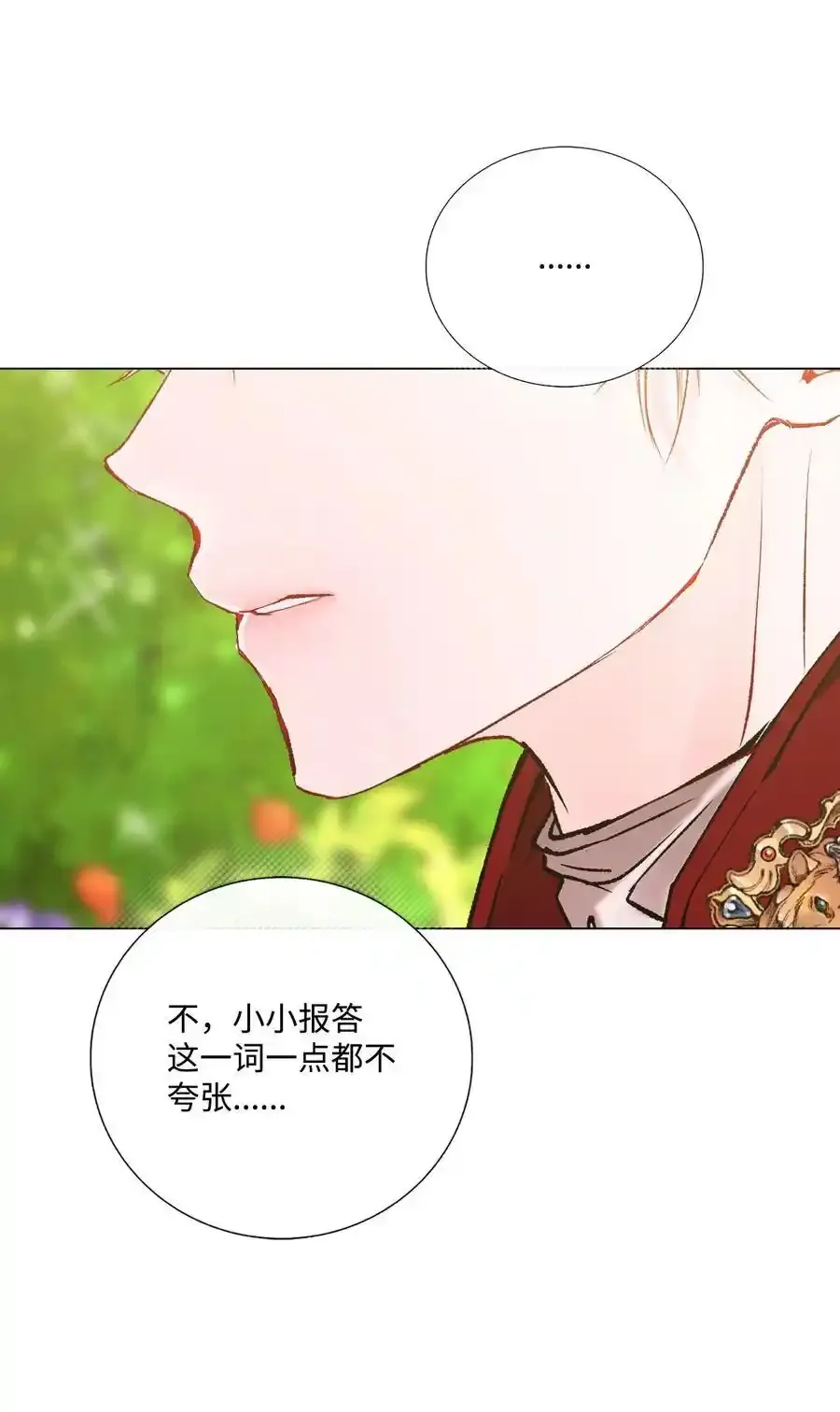 128 表白 第72页