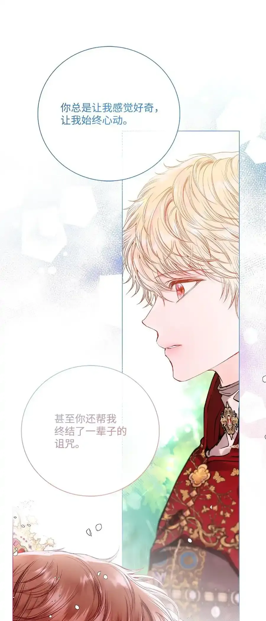 128 表白 第74页