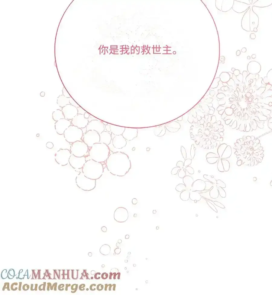 128 表白 第76页