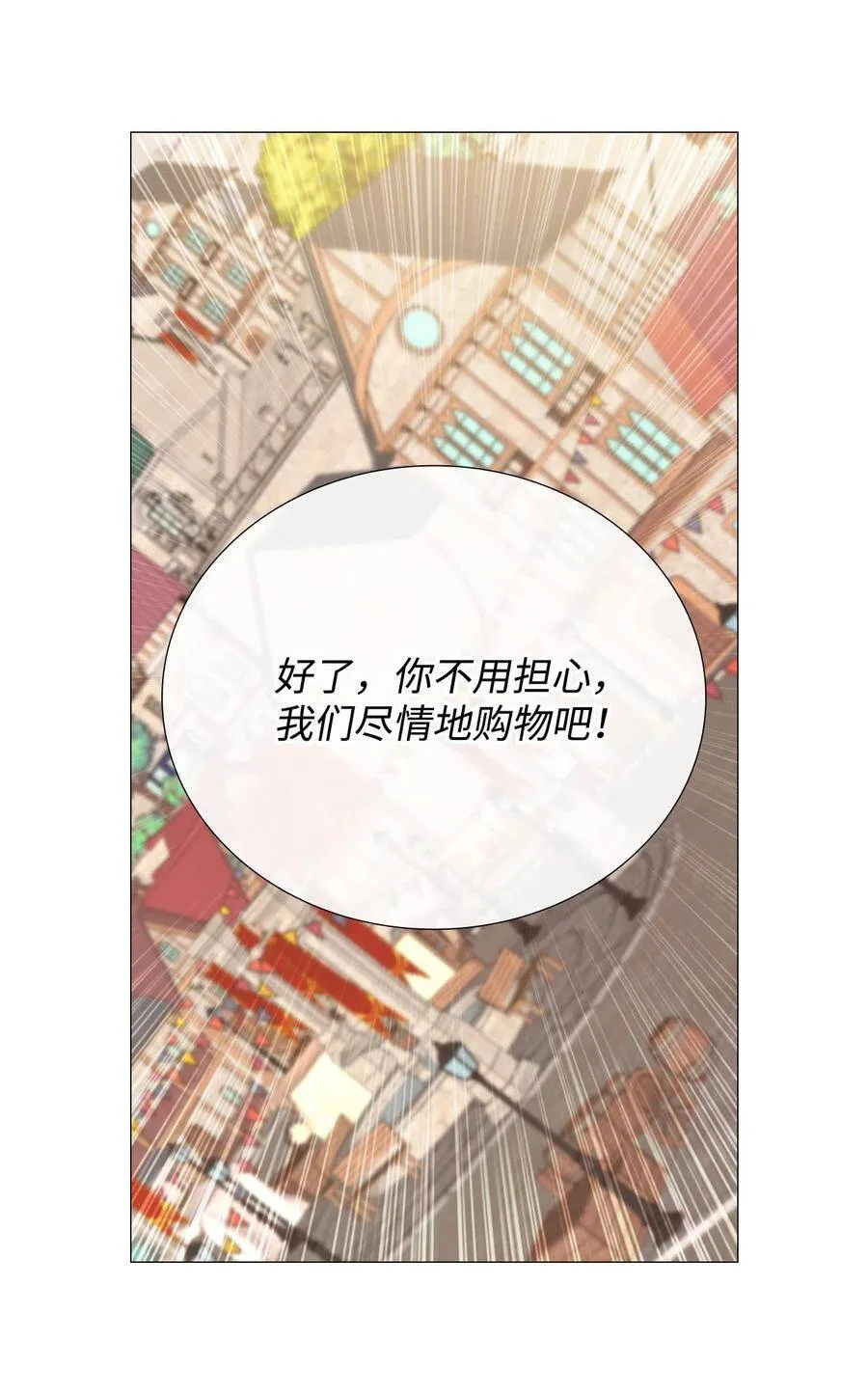 04 购物 第54页