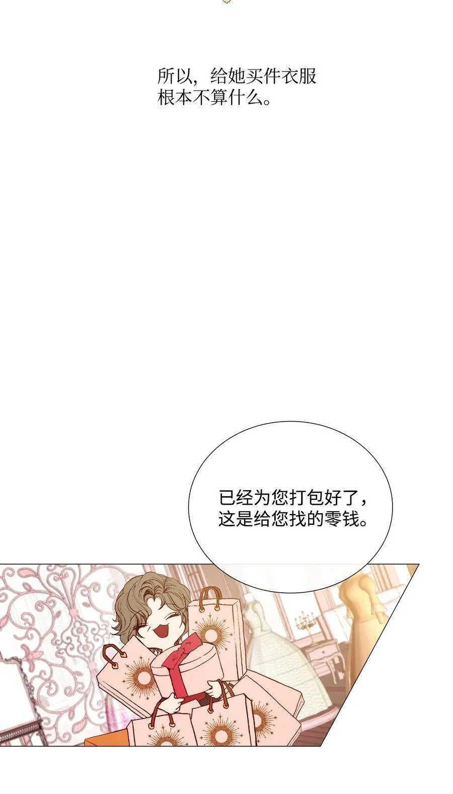 04 购物 第86页