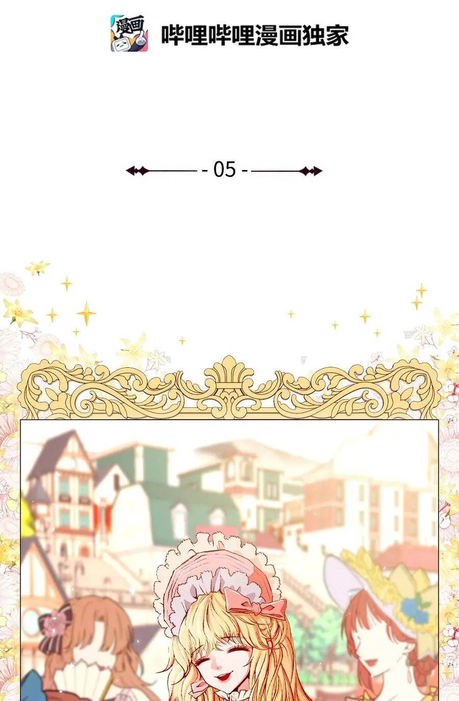 05 道歉 第5页