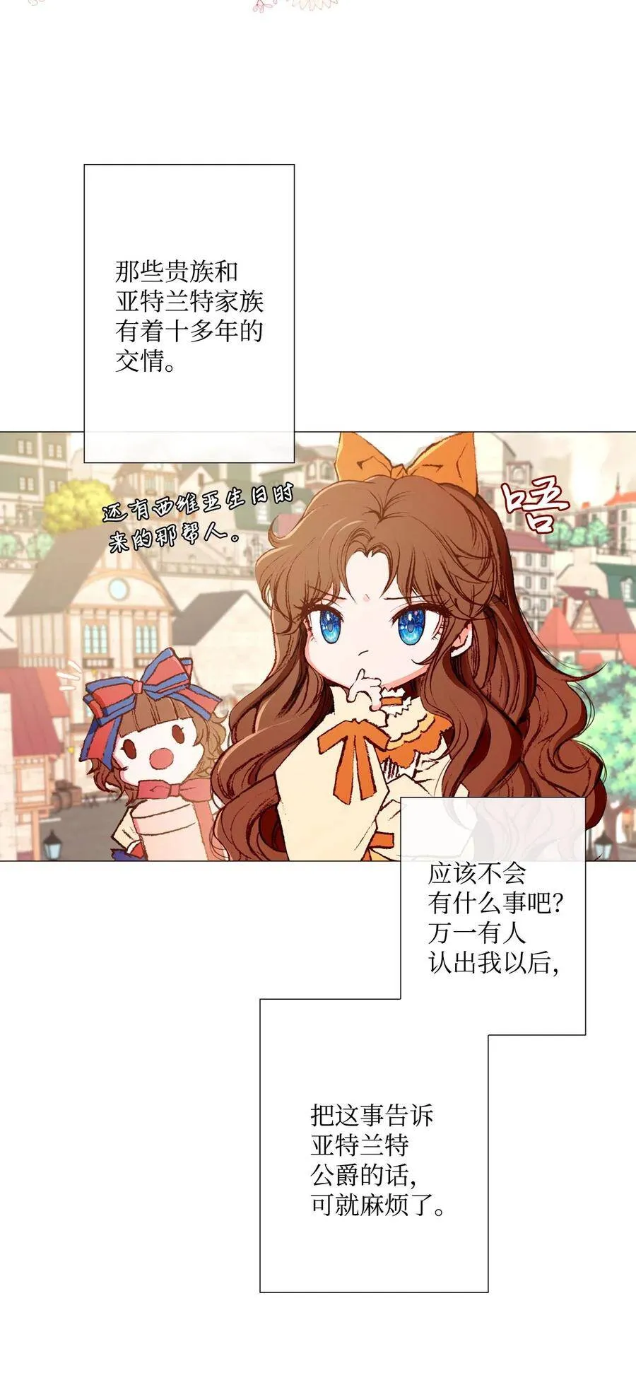 05 道歉 第7页