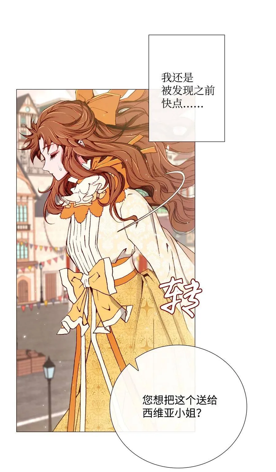 05 道歉 第8页