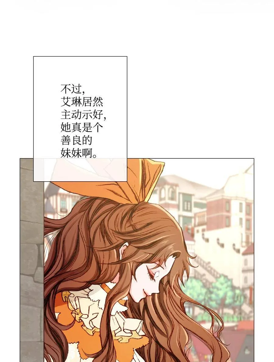 05 道歉 第14页
