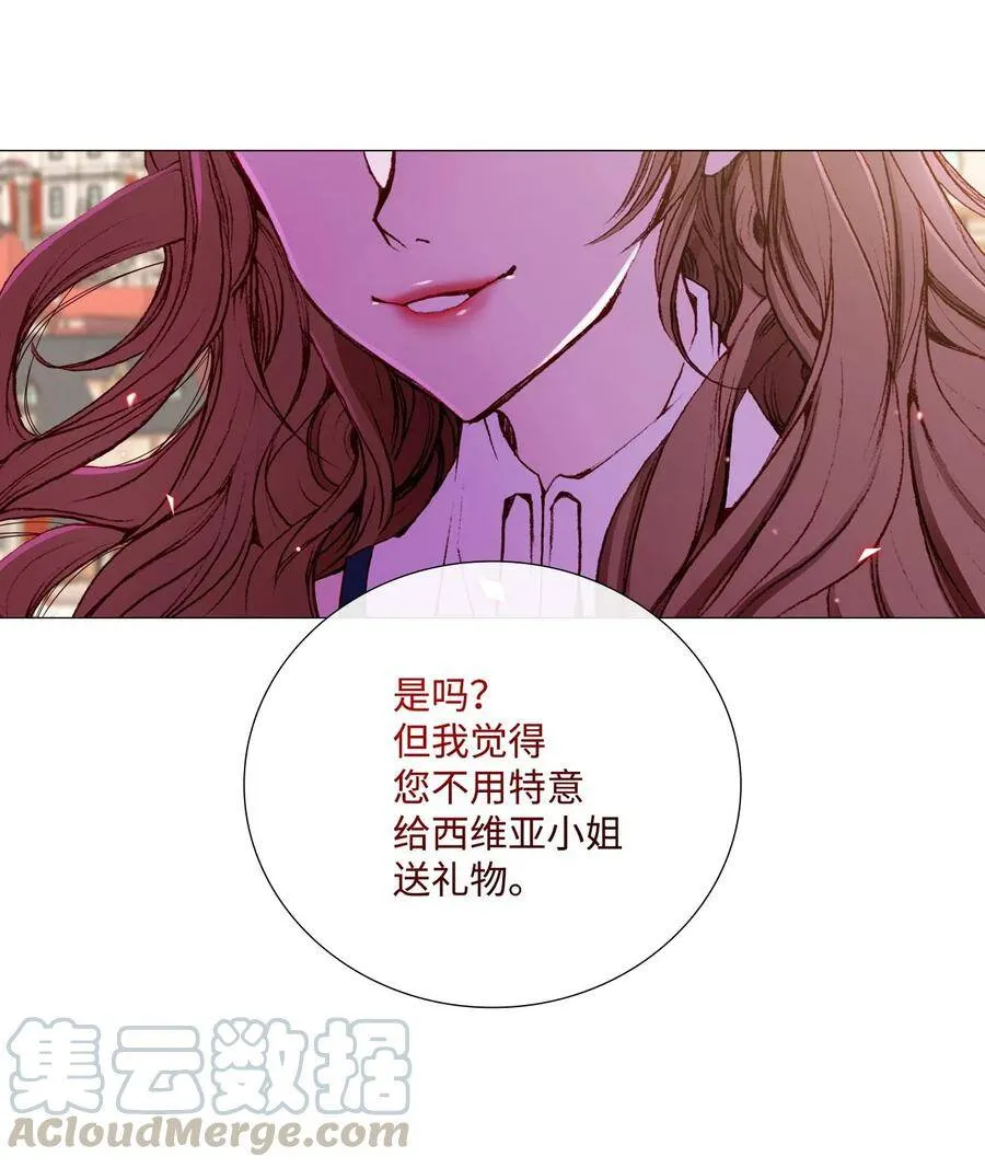 05 道歉 第16页