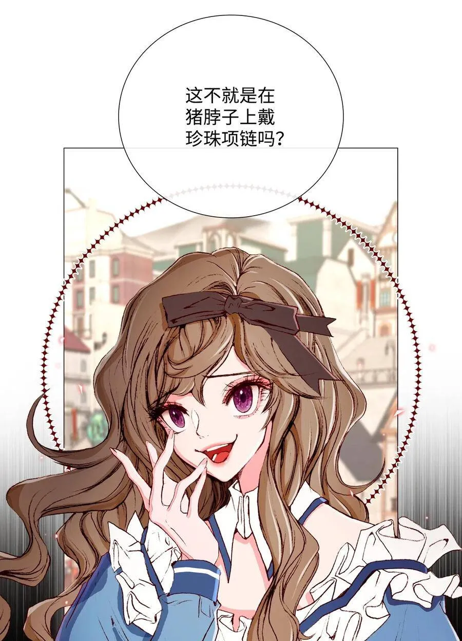 05 道歉 第17页