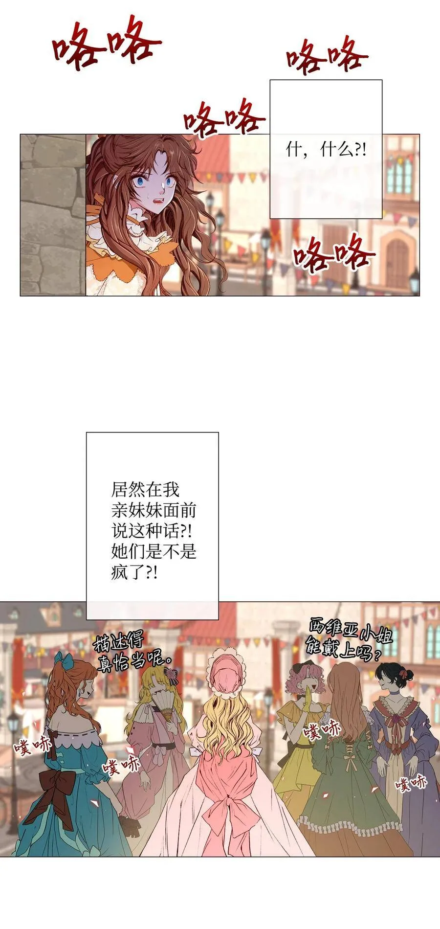 05 道歉 第20页