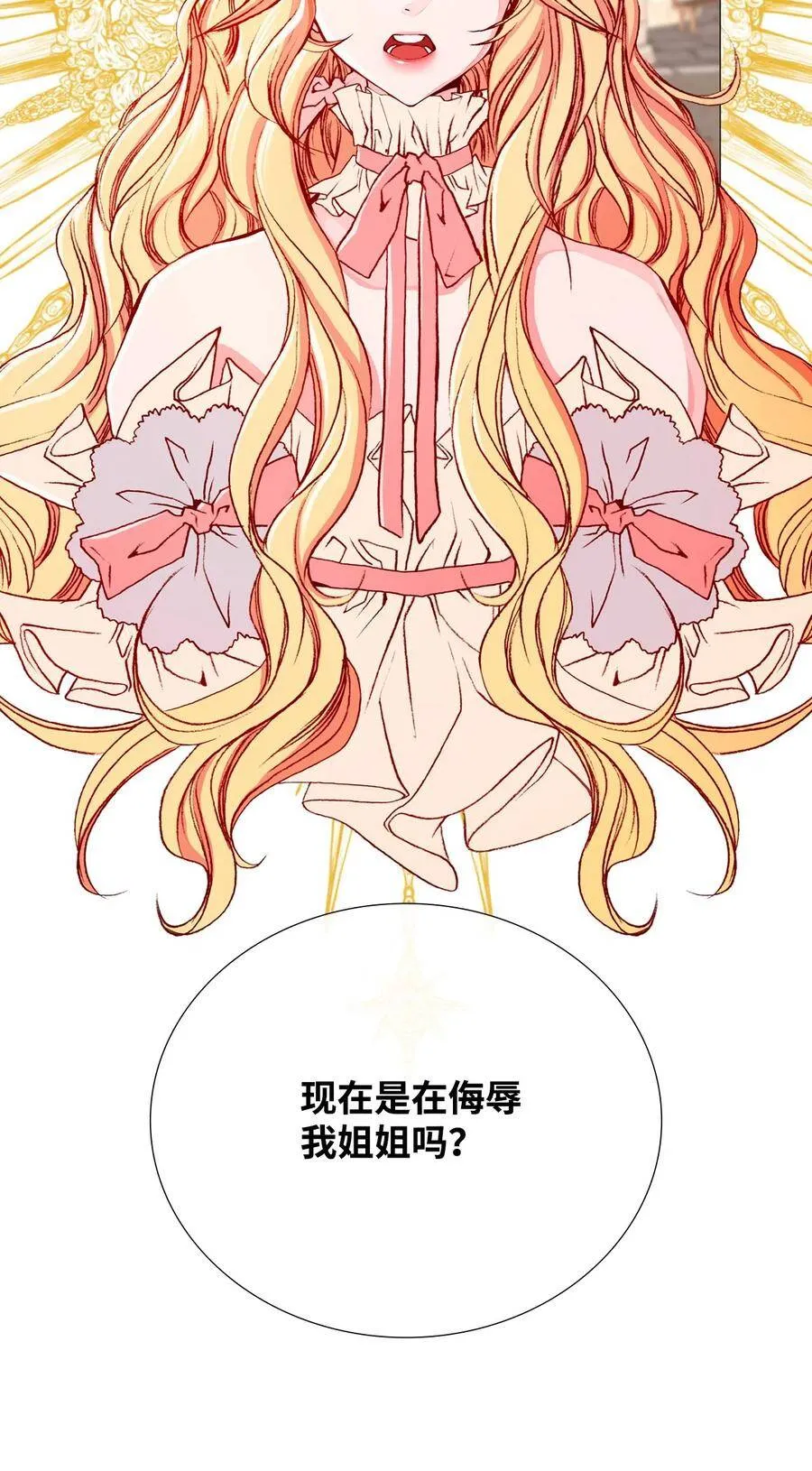 05 道歉 第22页