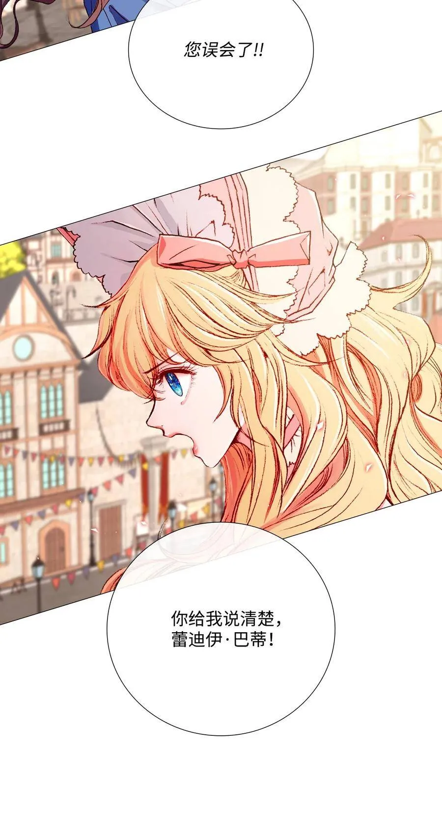 05 道歉 第24页