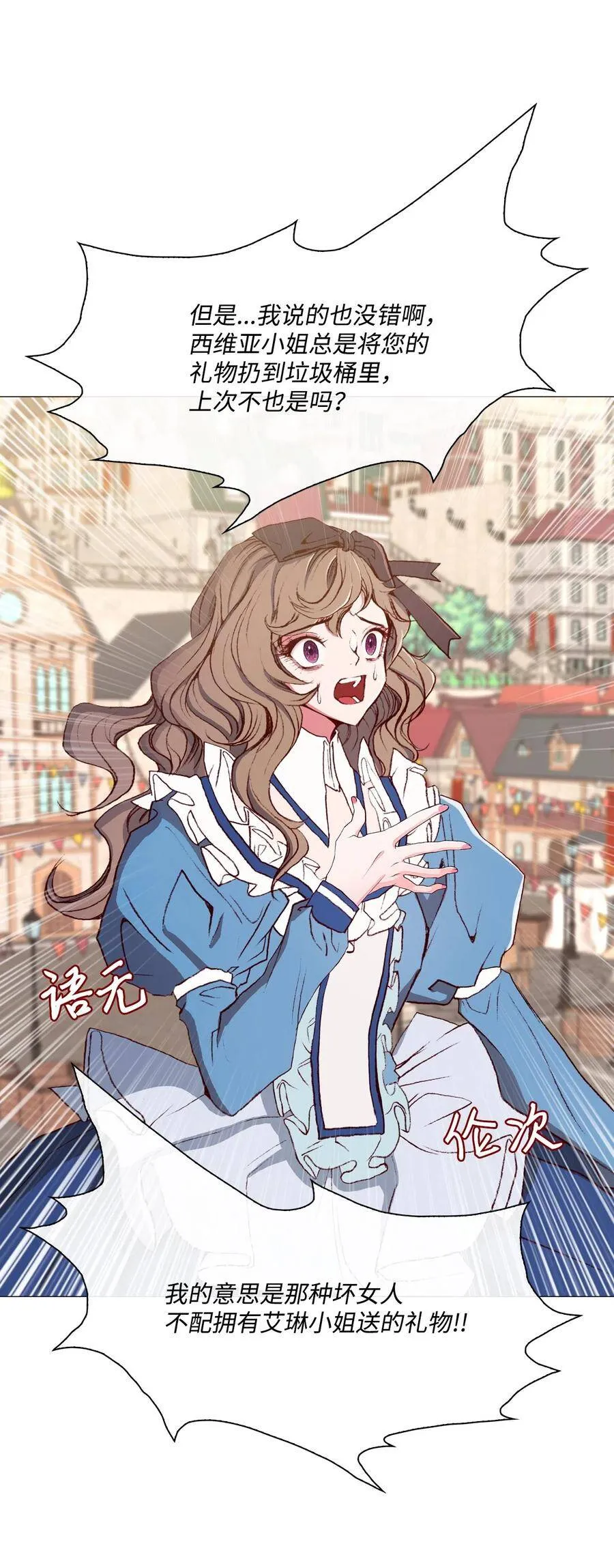 05 道歉 第25页