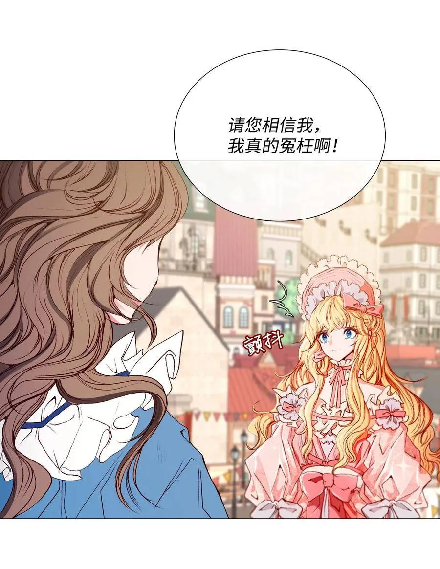 05 道歉 第29页