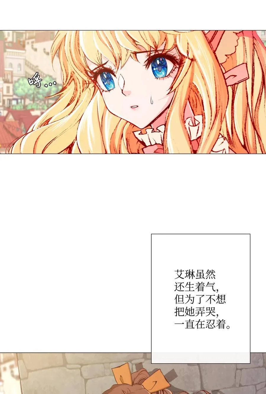 05 道歉 第30页