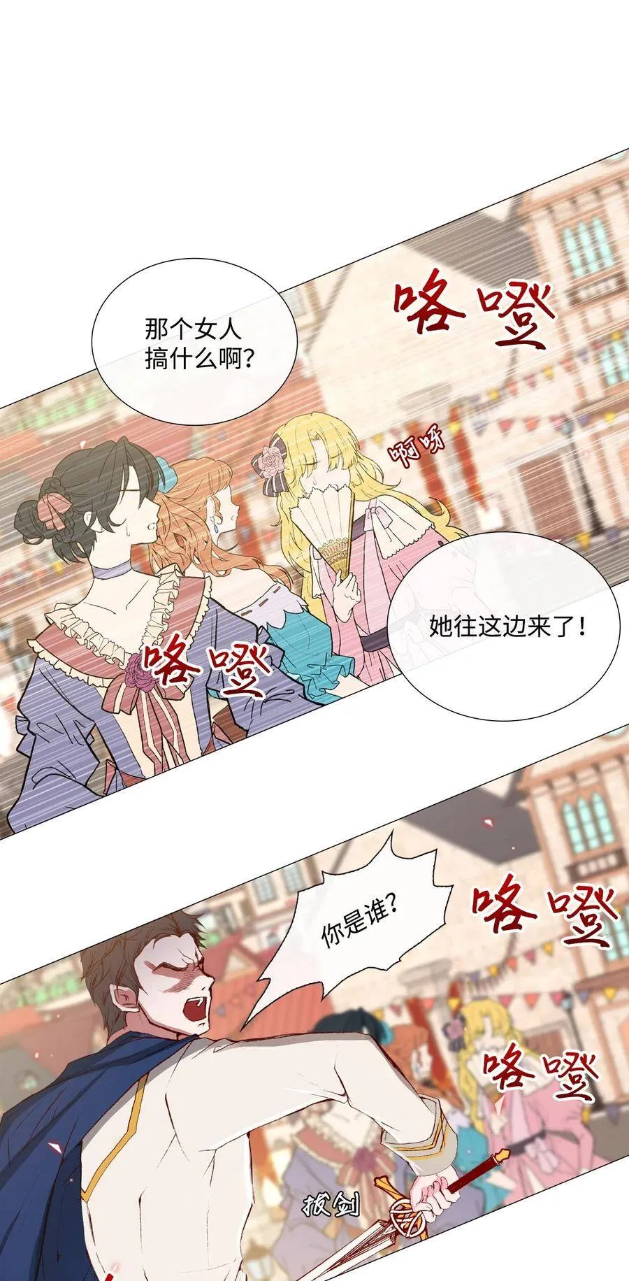 05 道歉 第35页
