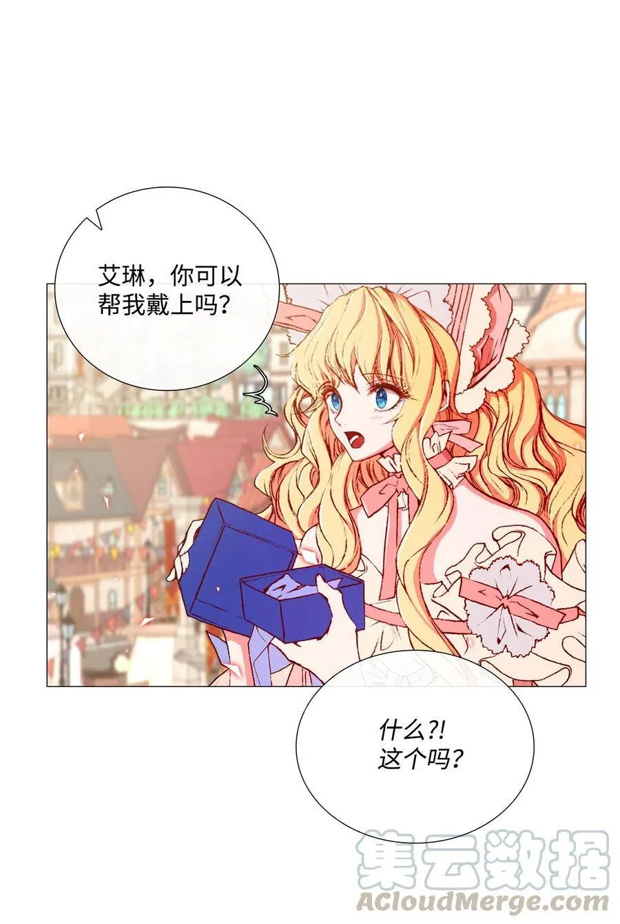 05 道歉 第51页