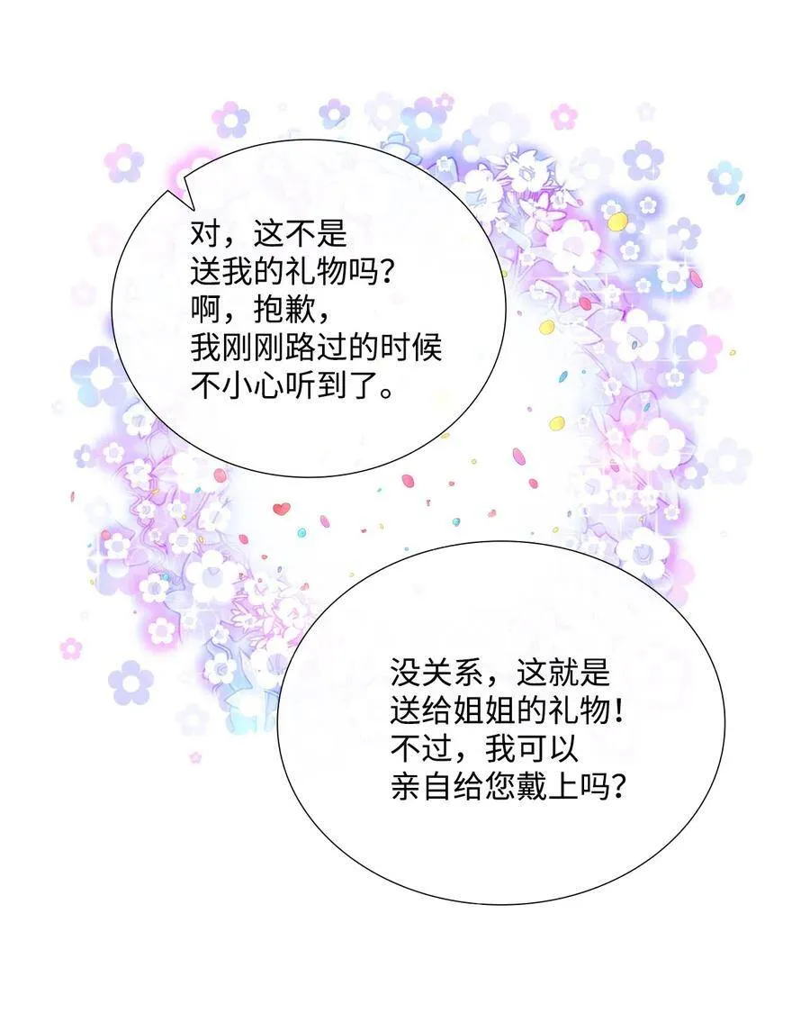 05 道歉 第52页