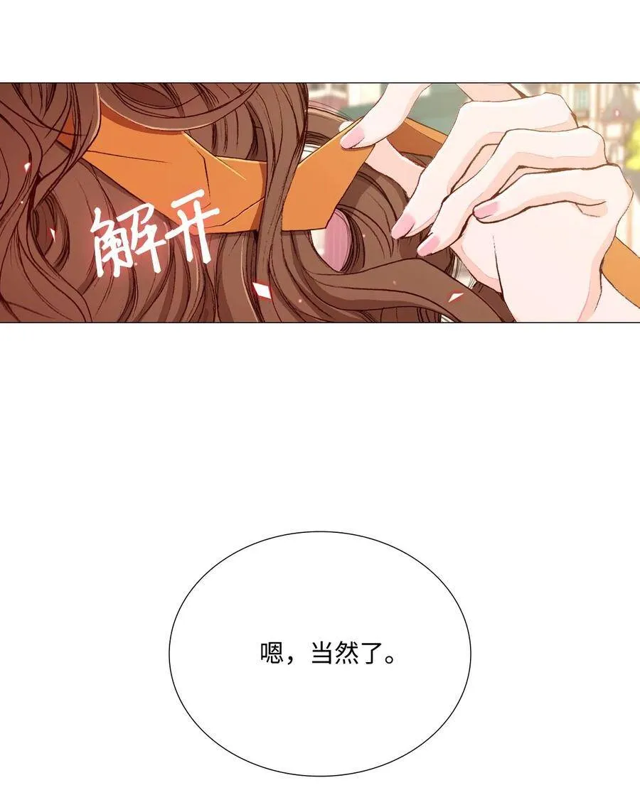 05 道歉 第53页