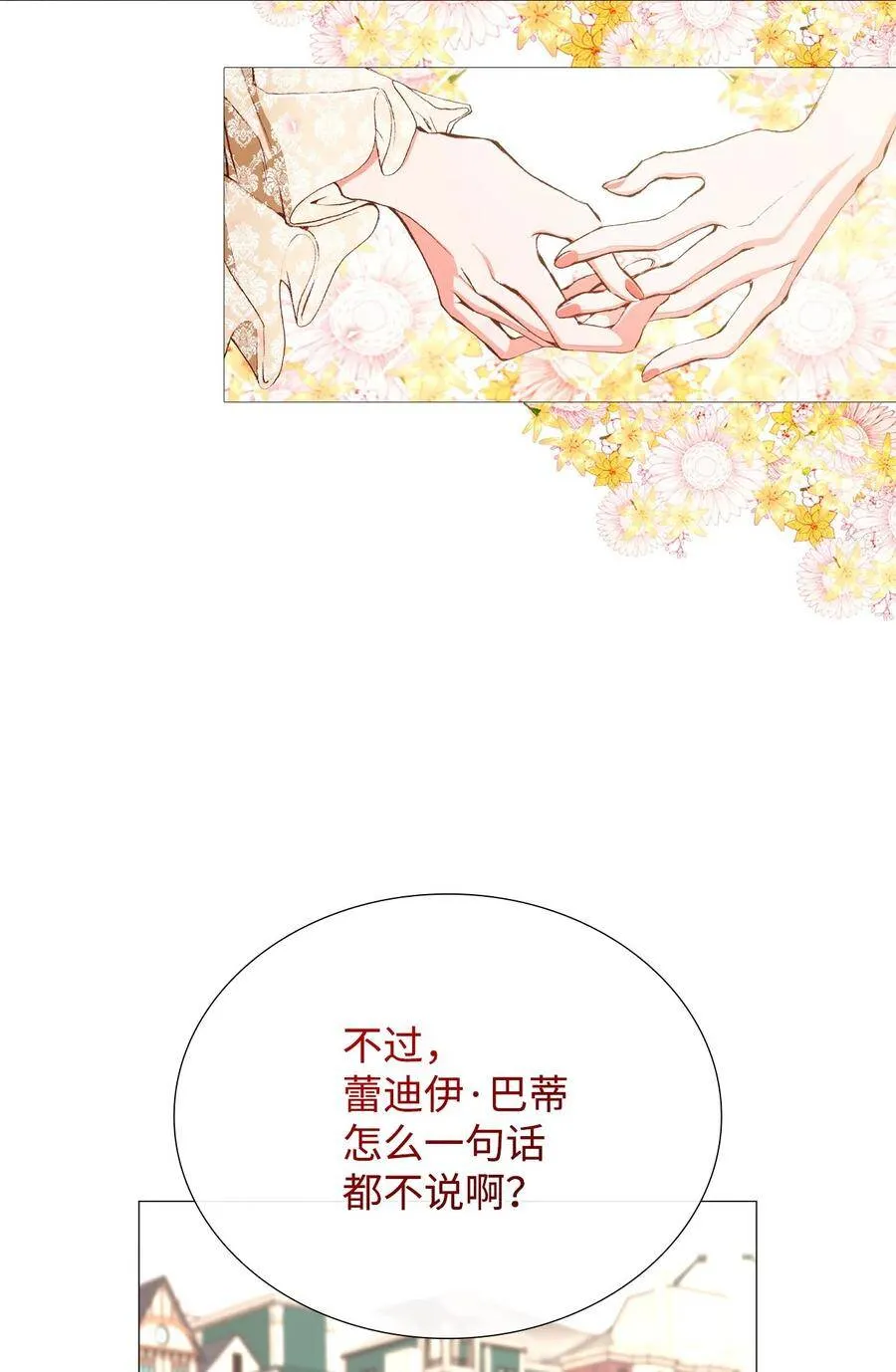 05 道歉 第58页