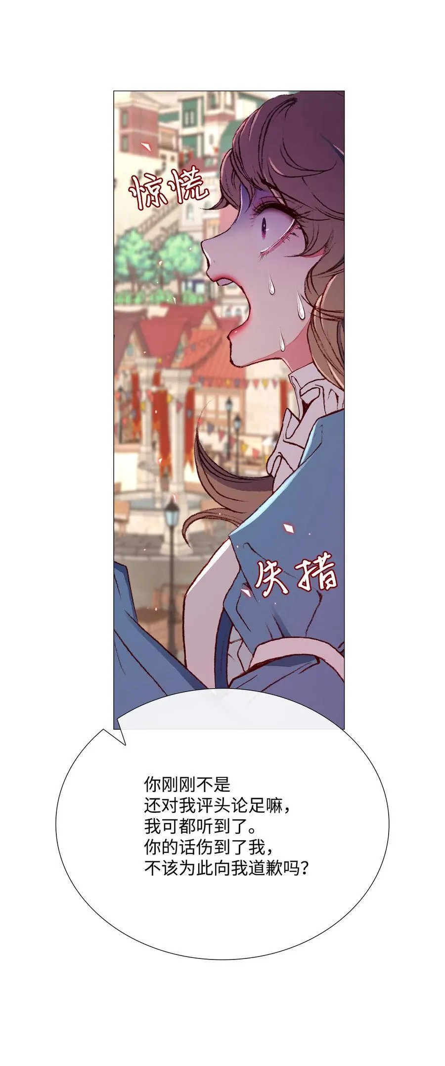 05 道歉 第63页