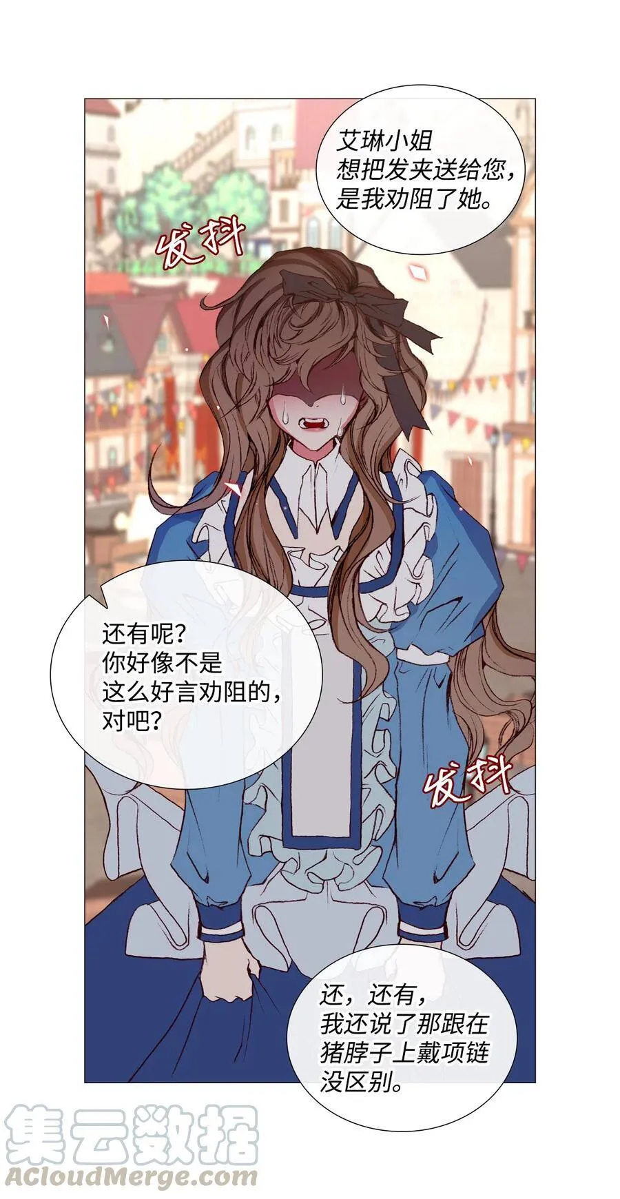 05 道歉 第66页