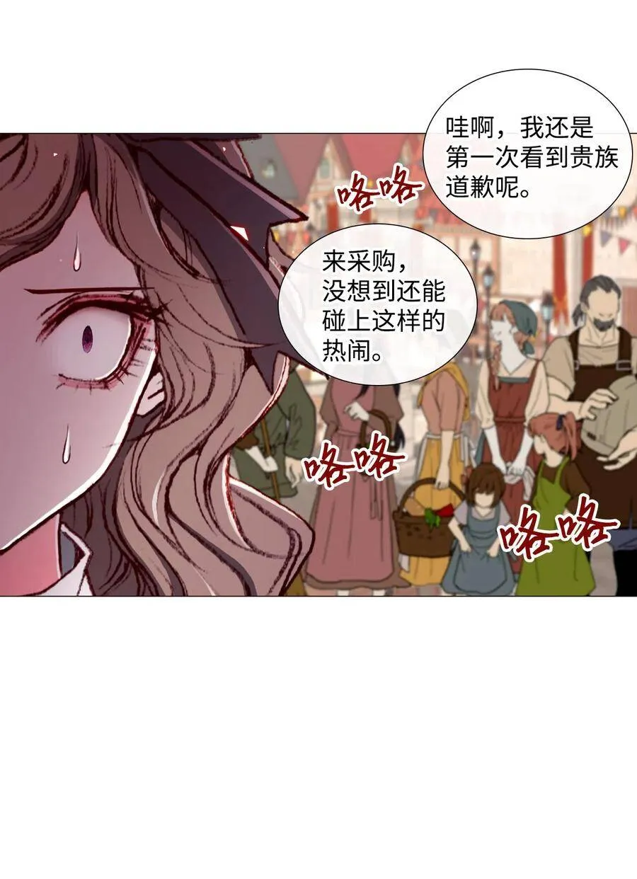 05 道歉 第67页
